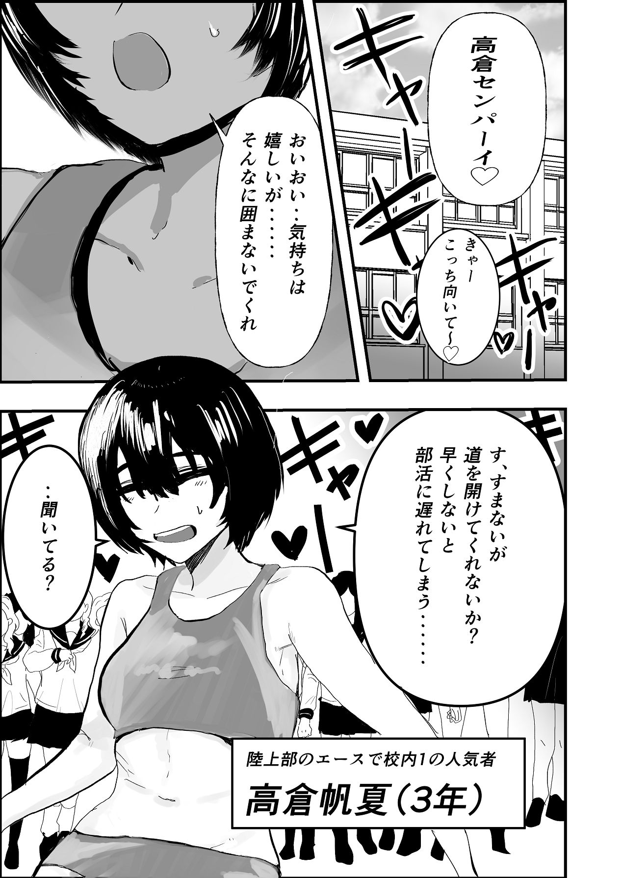 なつ姉は俺が好き page 3 full