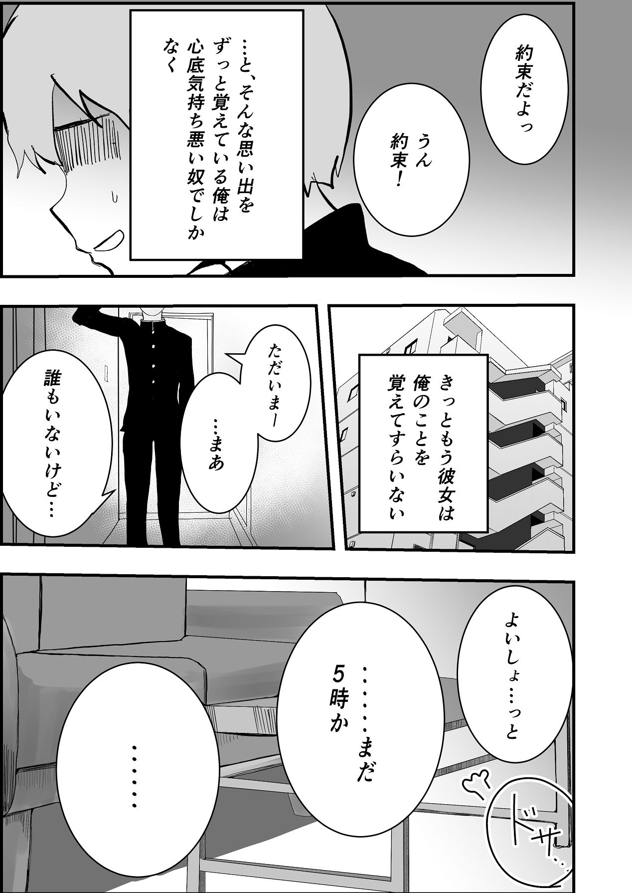 なつ姉は俺が好き page 5 full
