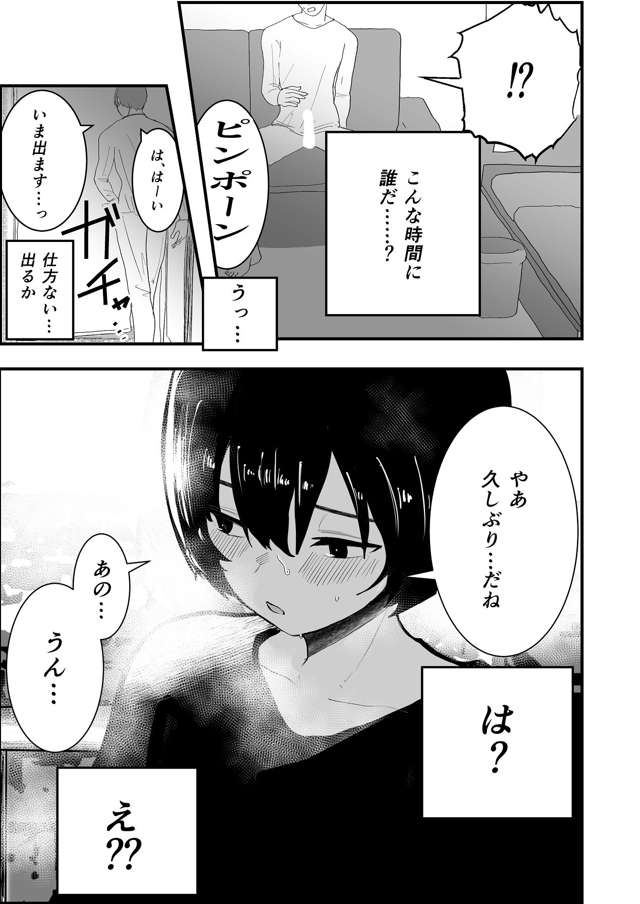 なつ姉は俺が好き page 7 full