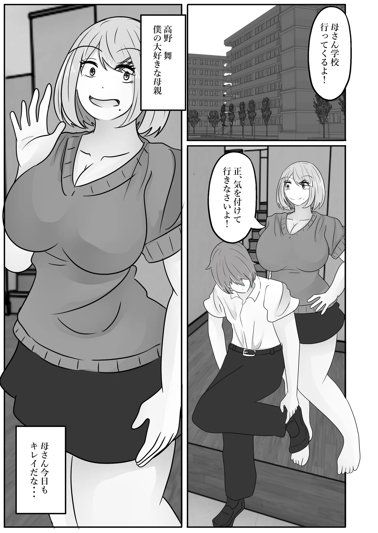 Wakagaeri Suit ~Ero Aka Bijo wa Wakagaetta xx deshita~ page 3 full