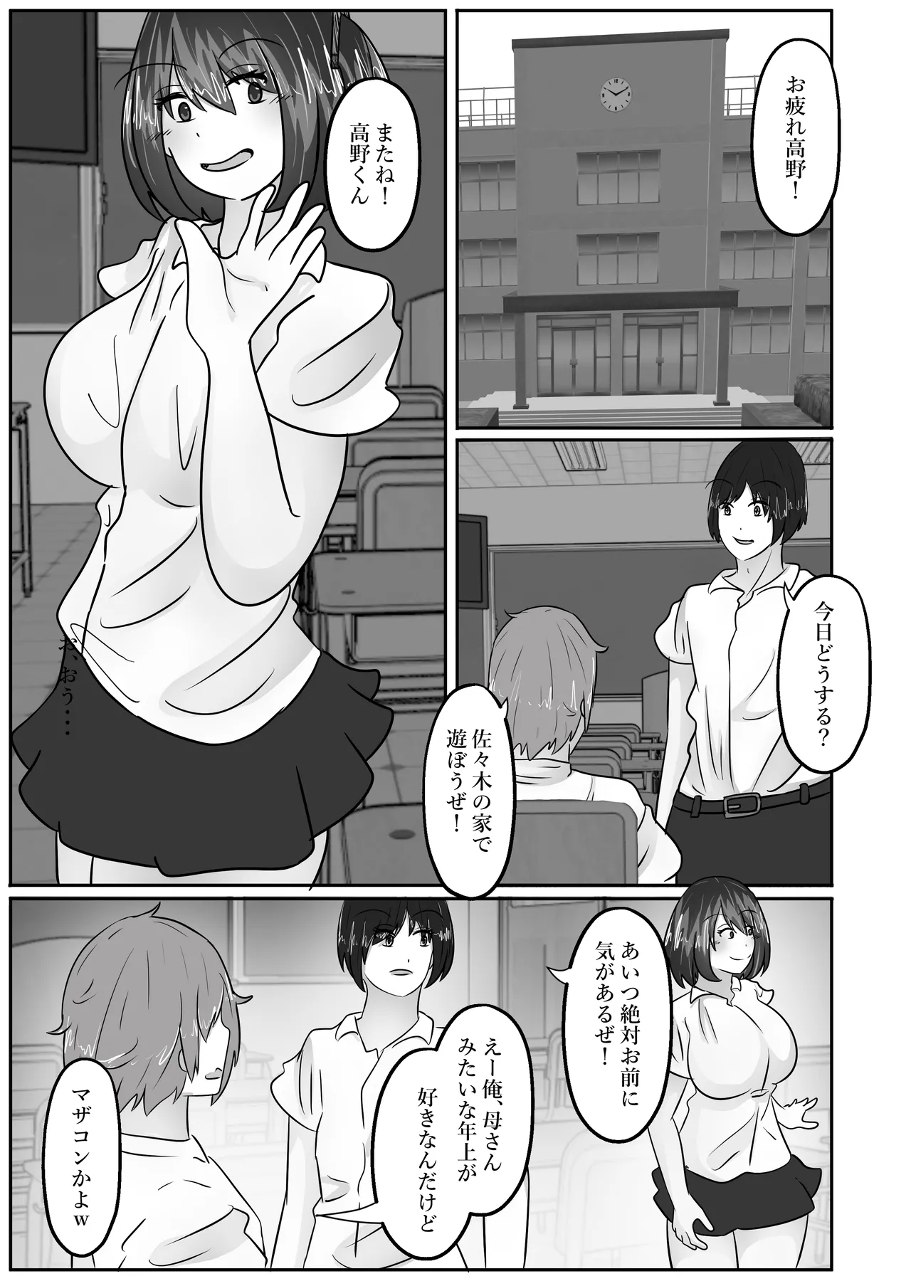 Wakagaeri Suit ~Ero Aka Bijo wa Wakagaetta xx deshita~ page 5 full