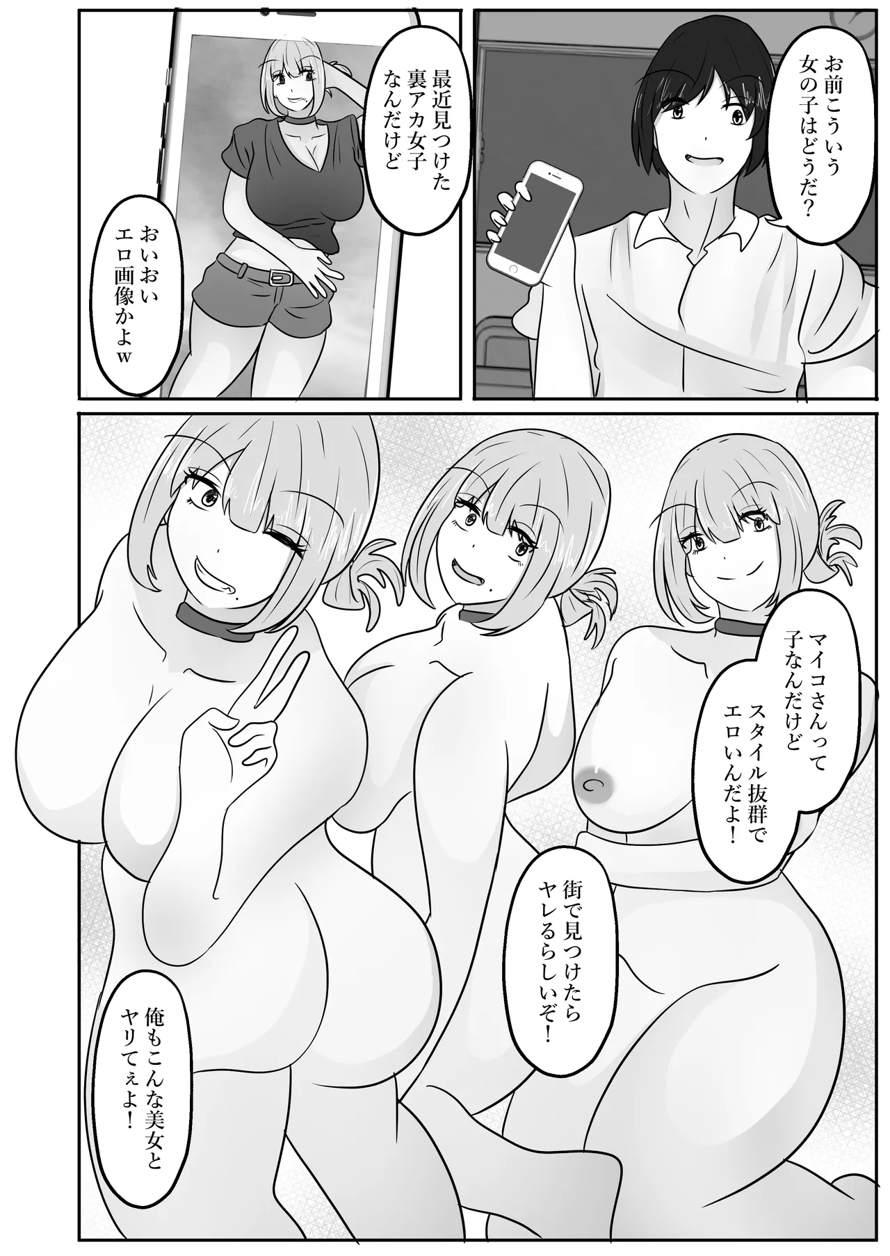 Wakagaeri Suit ~Ero Aka Bijo wa Wakagaetta xx deshita~ page 6 full