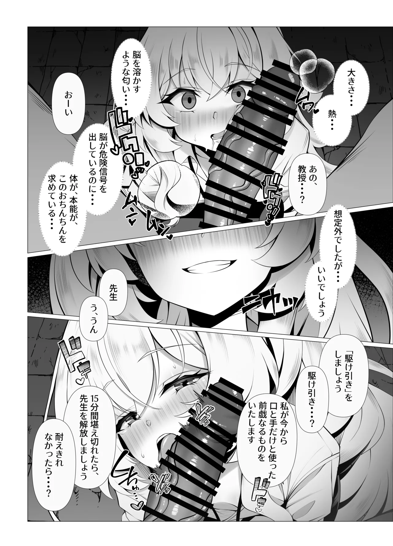 So Near, Too Near page 7 full