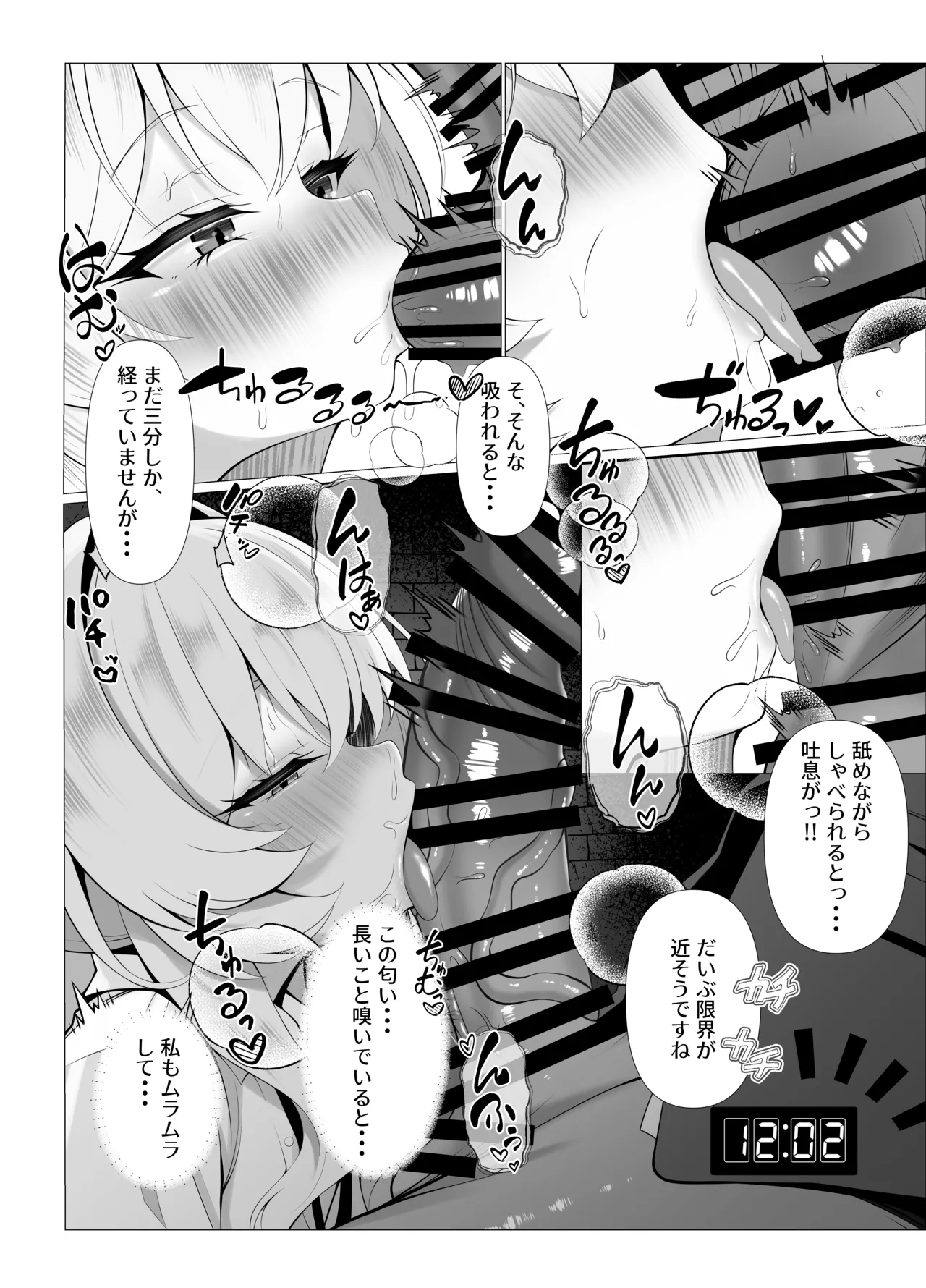 So Near, Too Near page 9 full