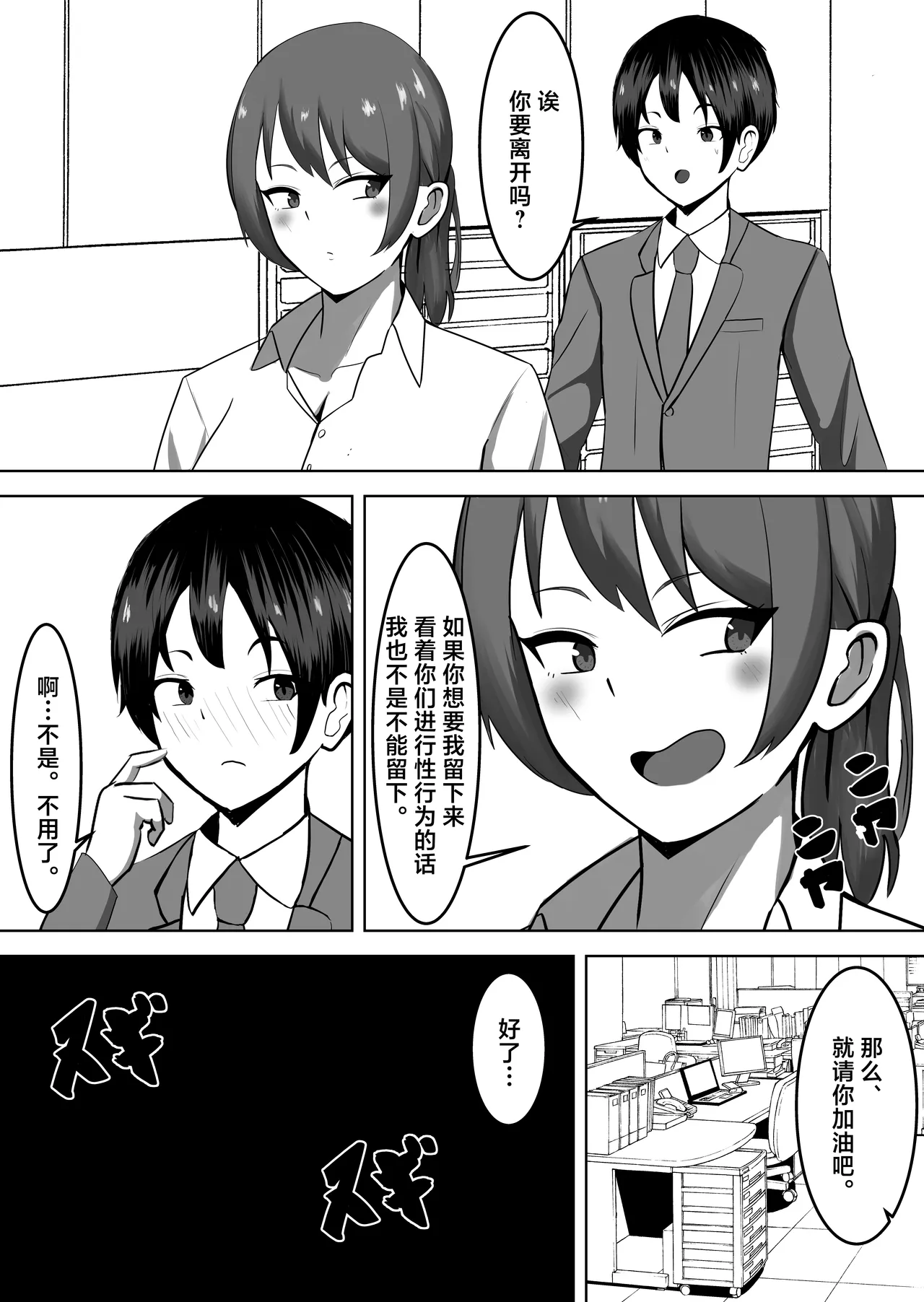 下級ザコ悪魔に勝てないザコオス♡メスにされ孕ませられる♡ page 4 full