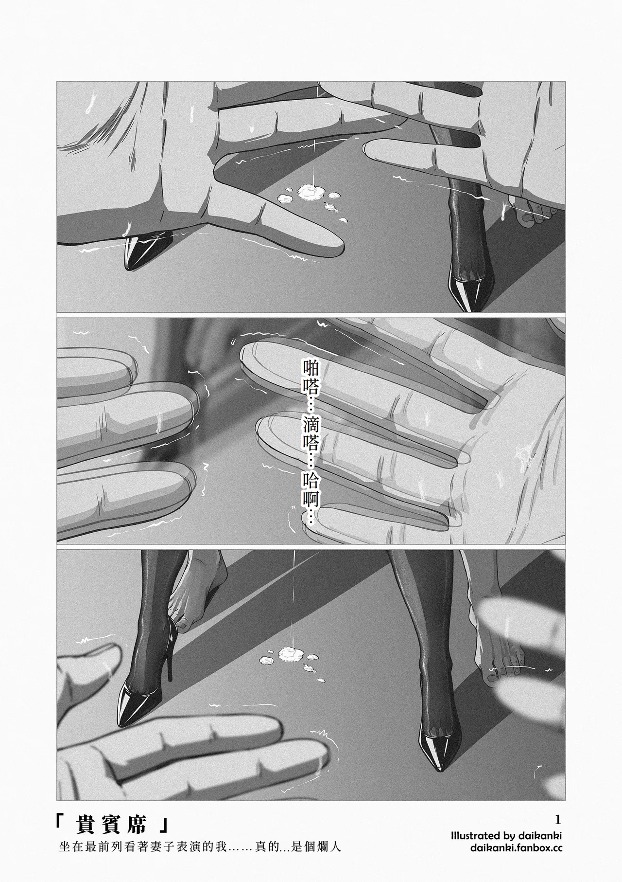 「I'm the worst...」+「First Class Seat」Part.1+2 page 2 full