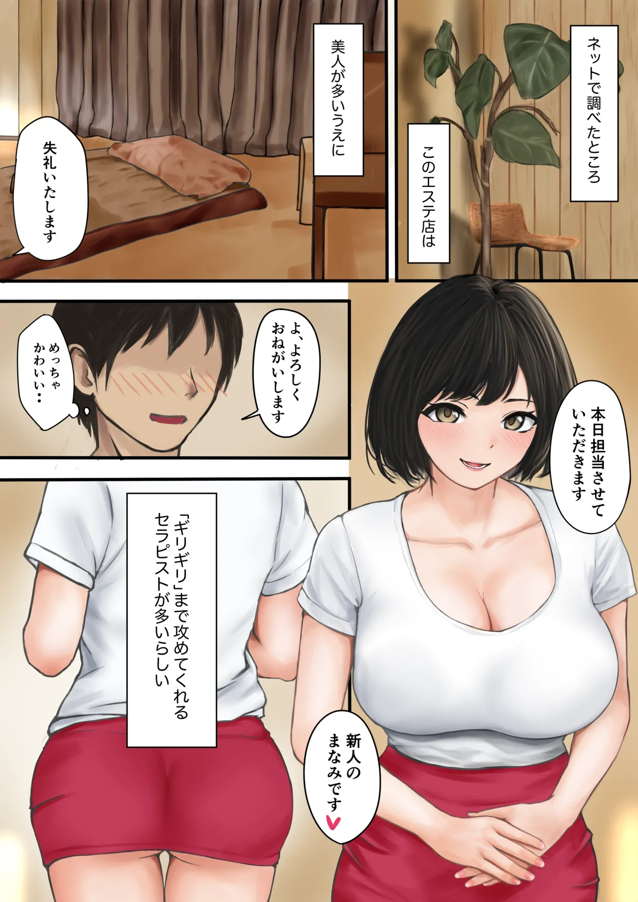 manamissan page 3 full