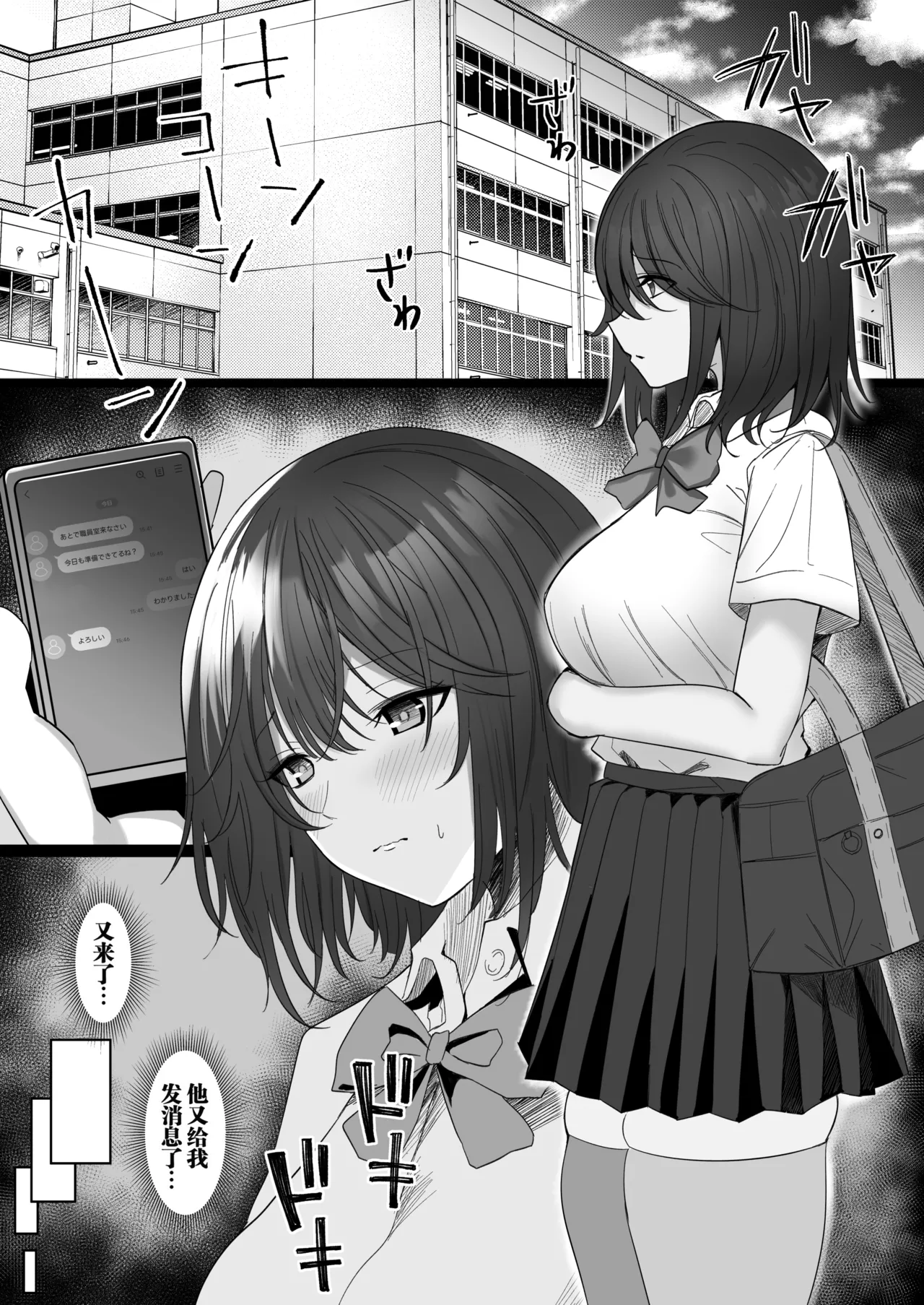 Netorare 2 ~Kurokami Musume no Junan~ page 2 full