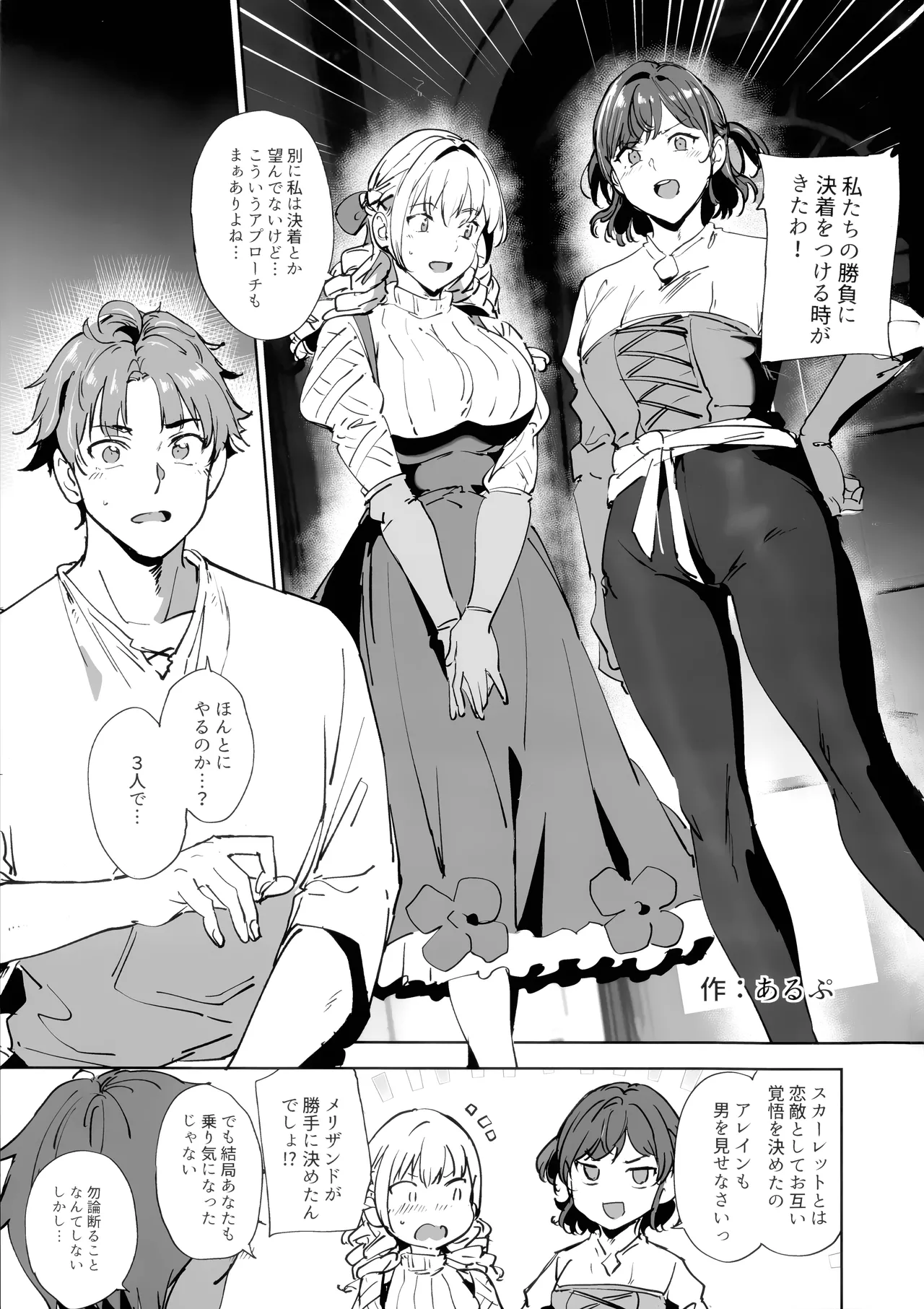 ユニオバ合同誌 page 2 full