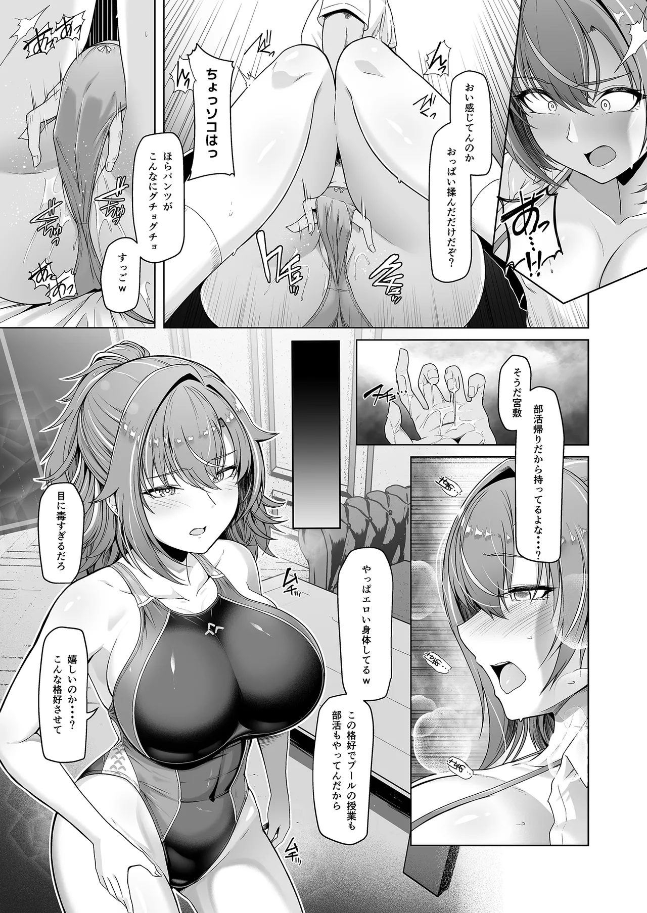 (C104)(同人誌)[8cm]レンタル水泳部カノジョ Hentai - Raw  12