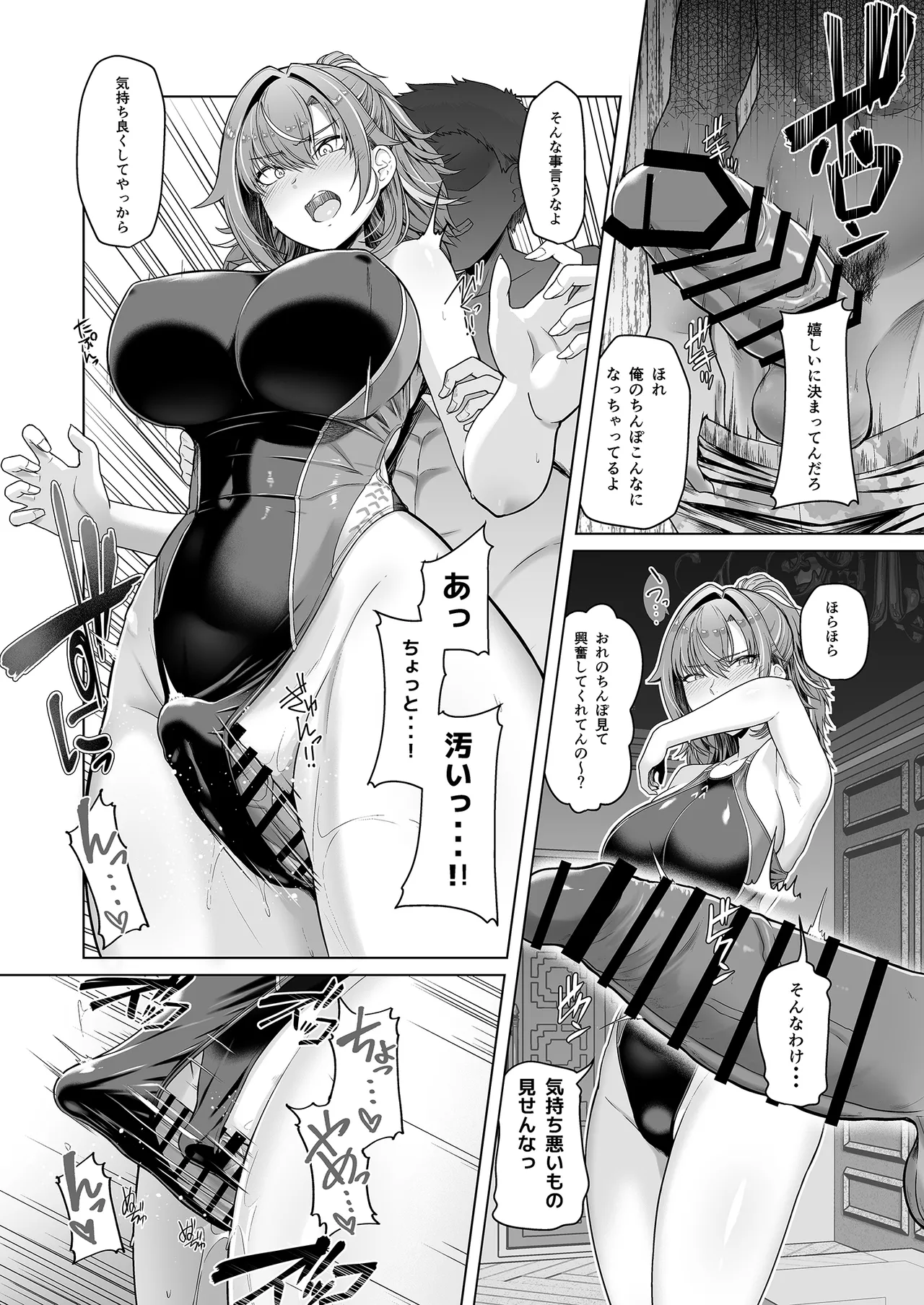(C104)(同人誌)[8cm]レンタル水泳部カノジョ Hentai - Raw  13