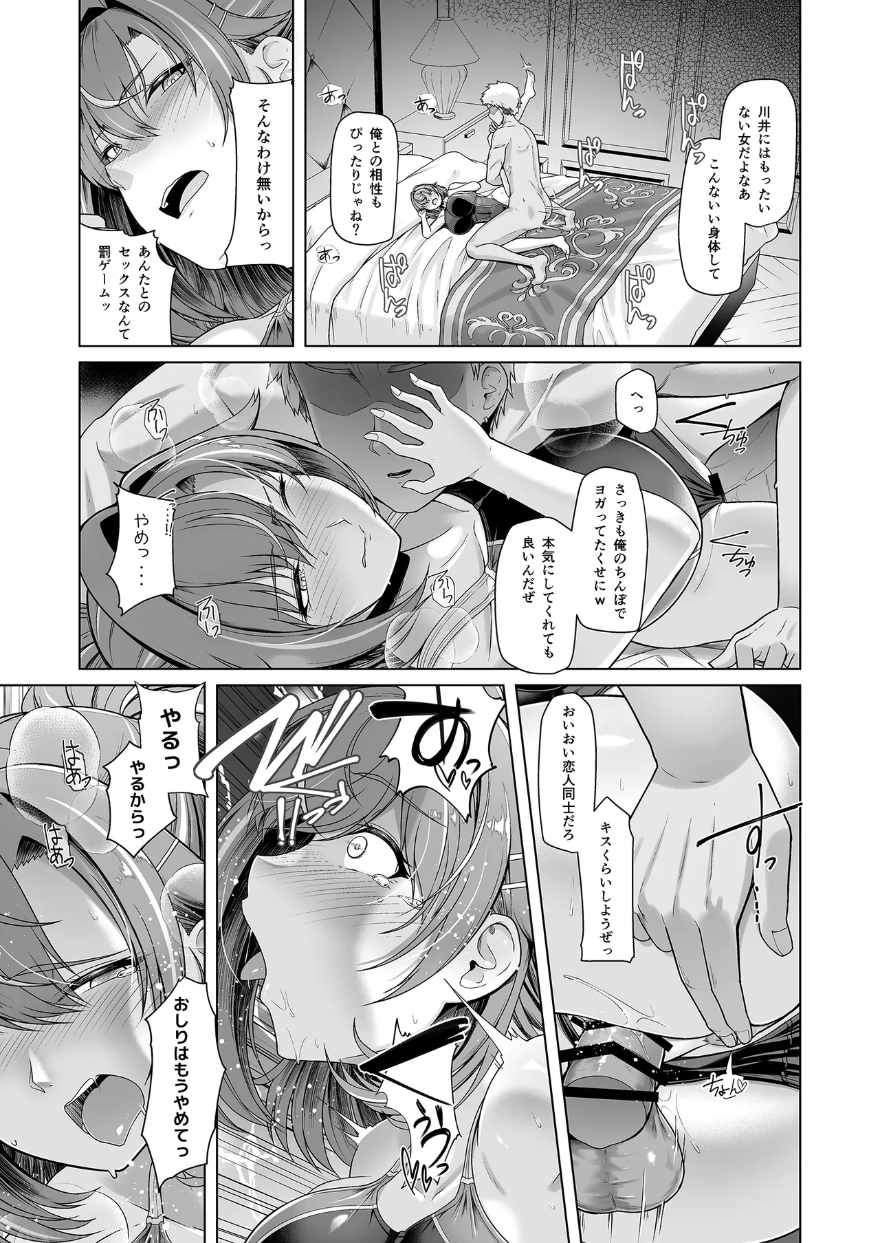 (C104)(同人誌)[8cm]レンタル水泳部カノジョ Hentai - Raw  21