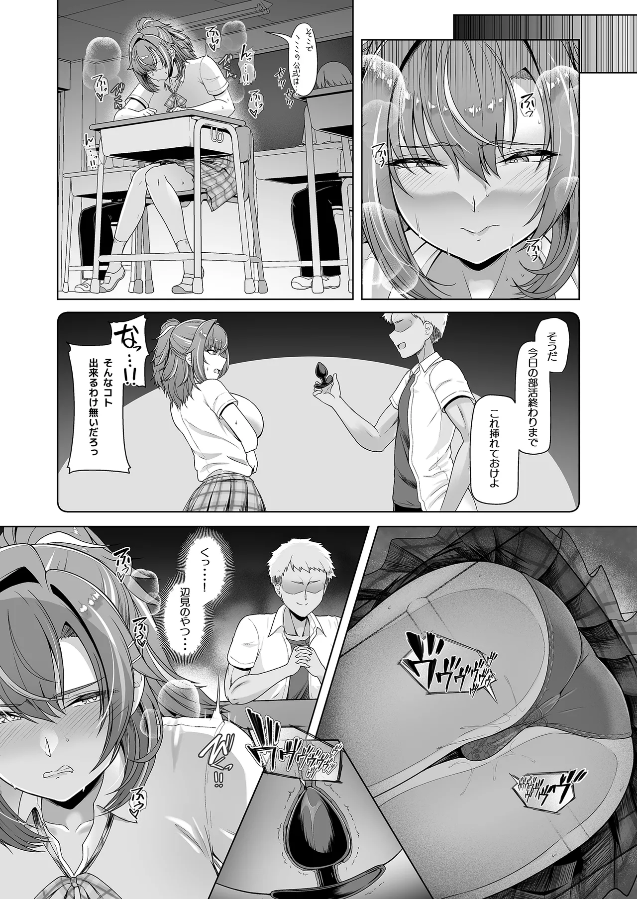 (C104)(同人誌)[8cm]レンタル水泳部カノジョ Hentai - Raw  27