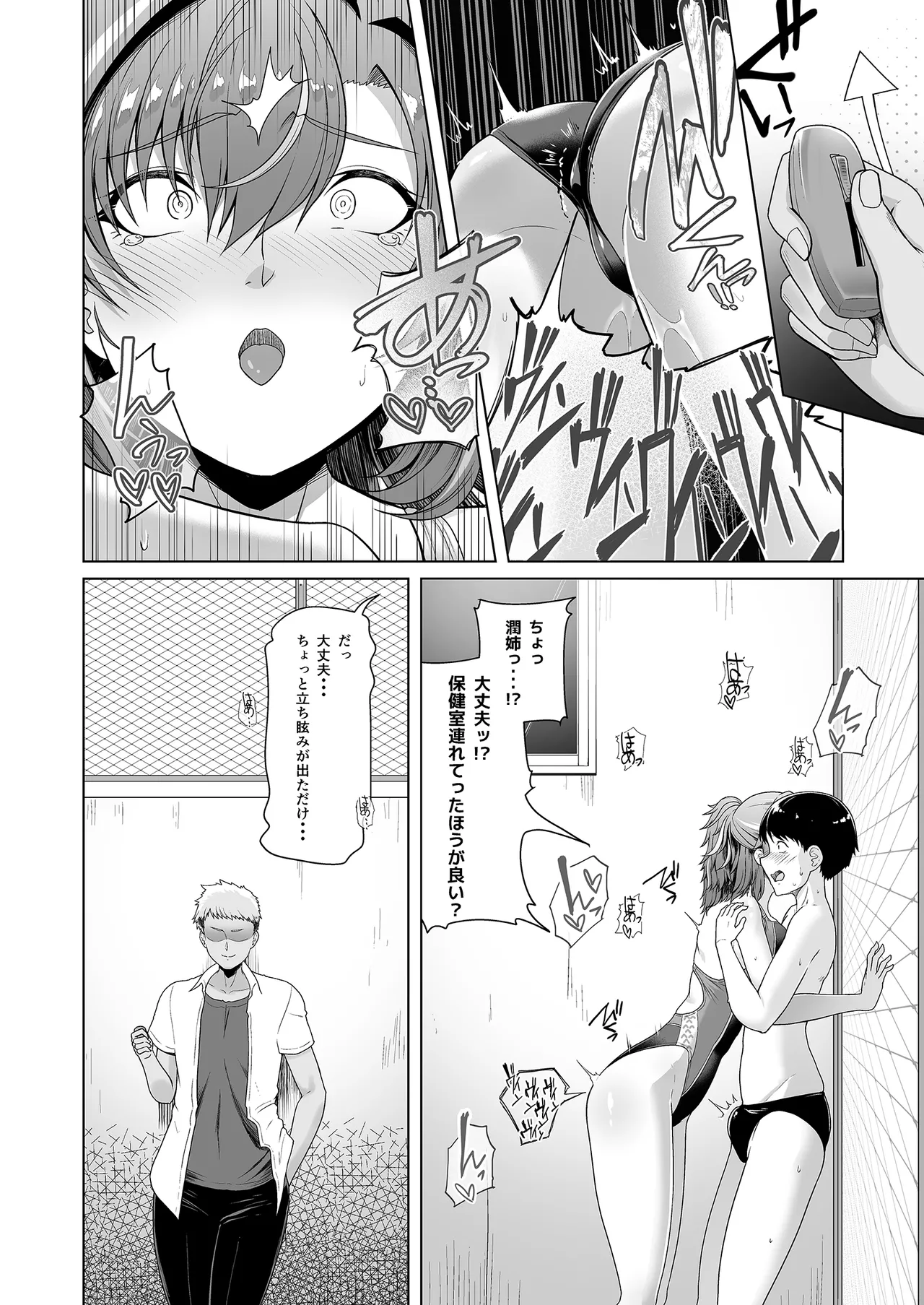 (C104)(同人誌)[8cm]レンタル水泳部カノジョ Hentai - Raw  29