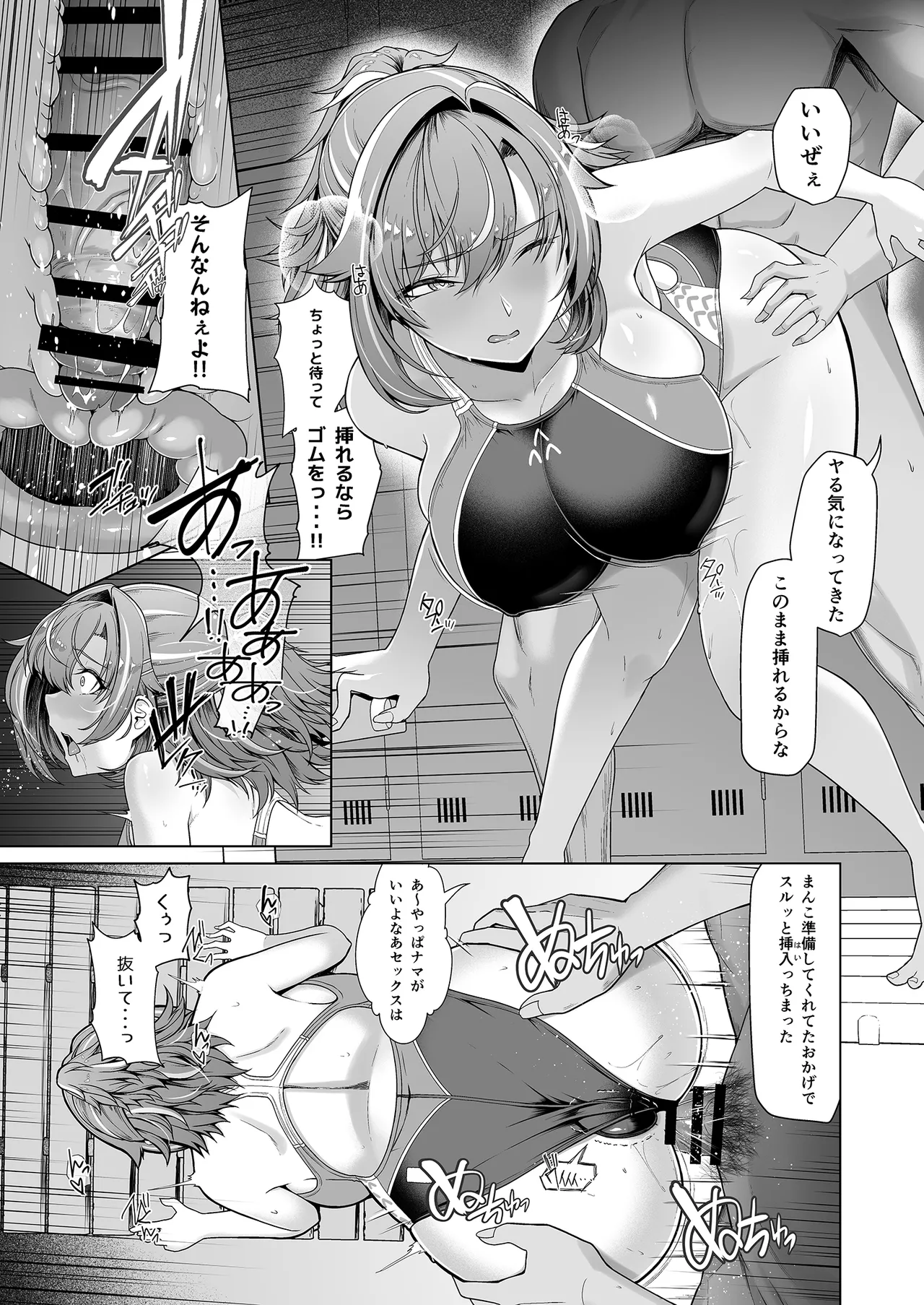 (C104)(同人誌)[8cm]レンタル水泳部カノジョ Hentai - Raw  34