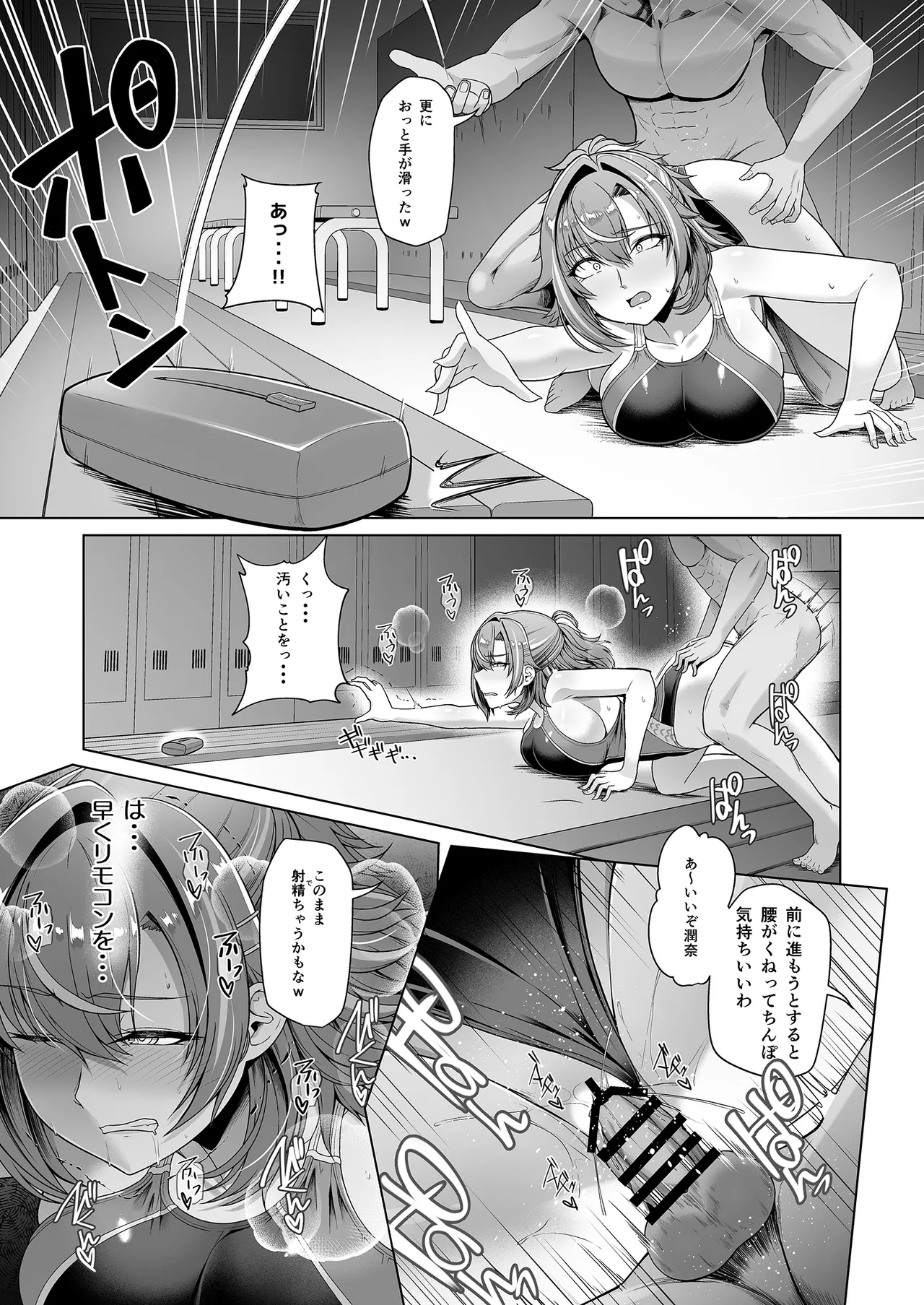 (C104)(同人誌)[8cm]レンタル水泳部カノジョ Hentai - Raw  36