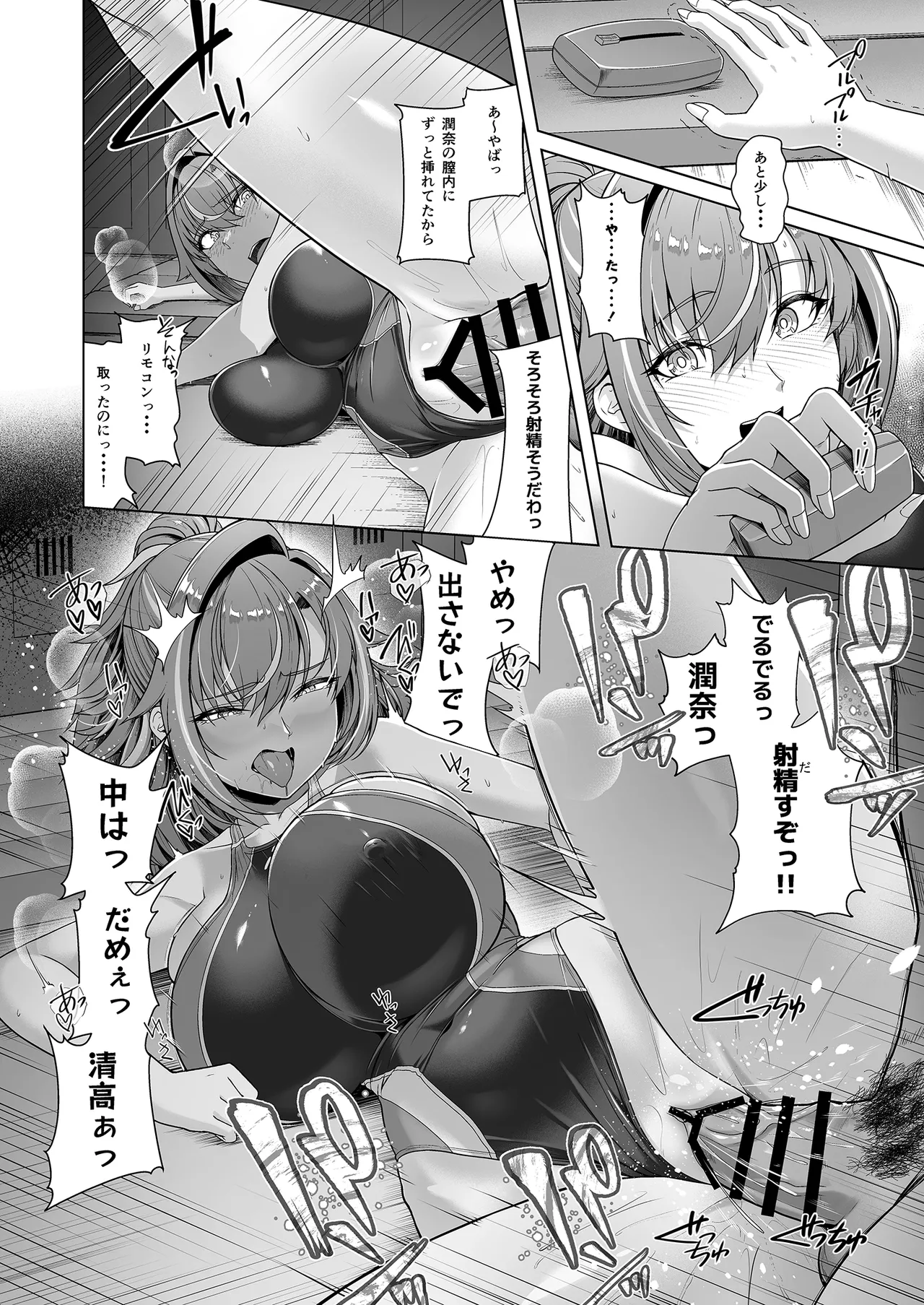 (C104)(同人誌)[8cm]レンタル水泳部カノジョ Hentai - Raw  37