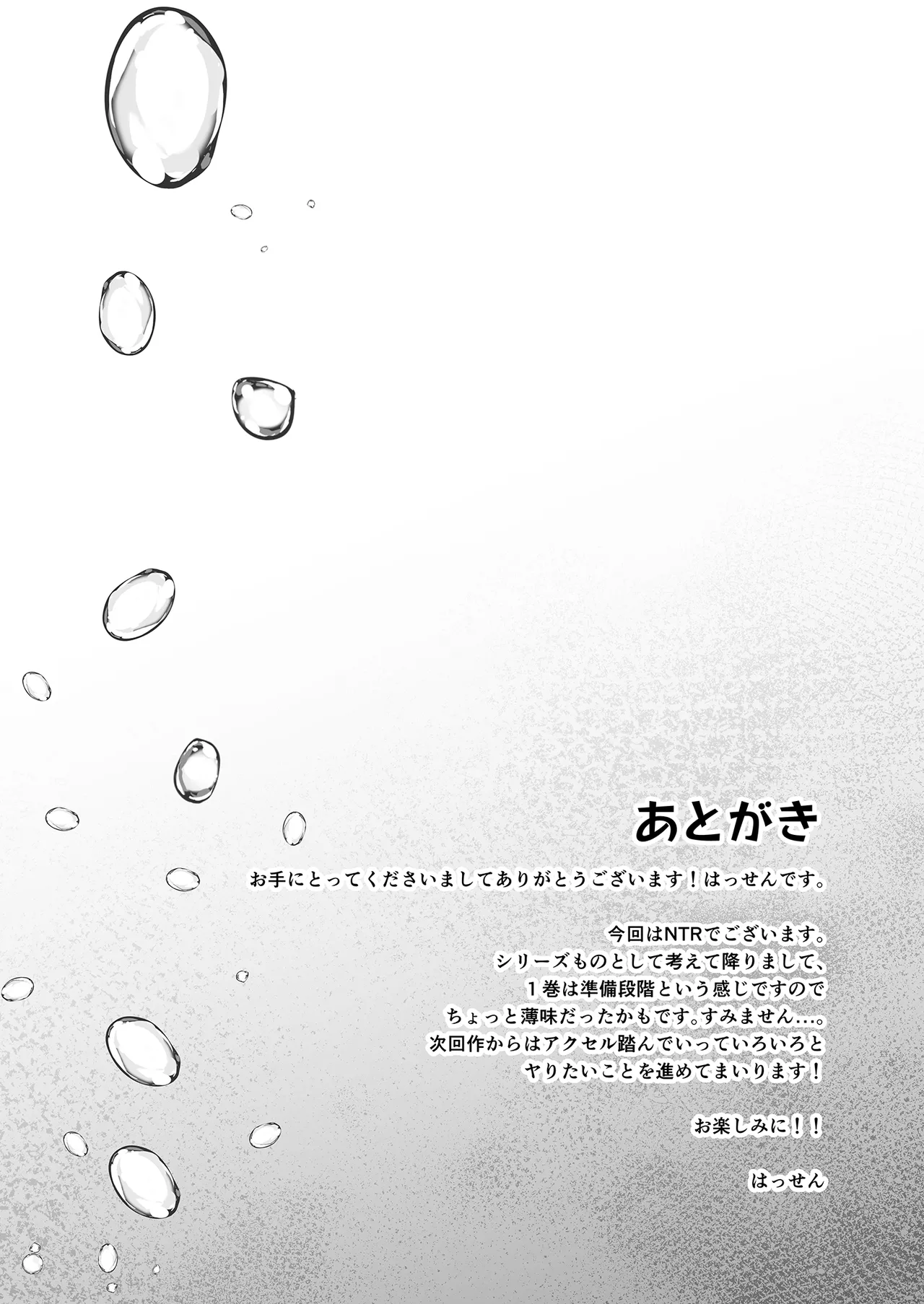 (C104)(同人誌)[8cm]レンタル水泳部カノジョ Hentai - Raw  42