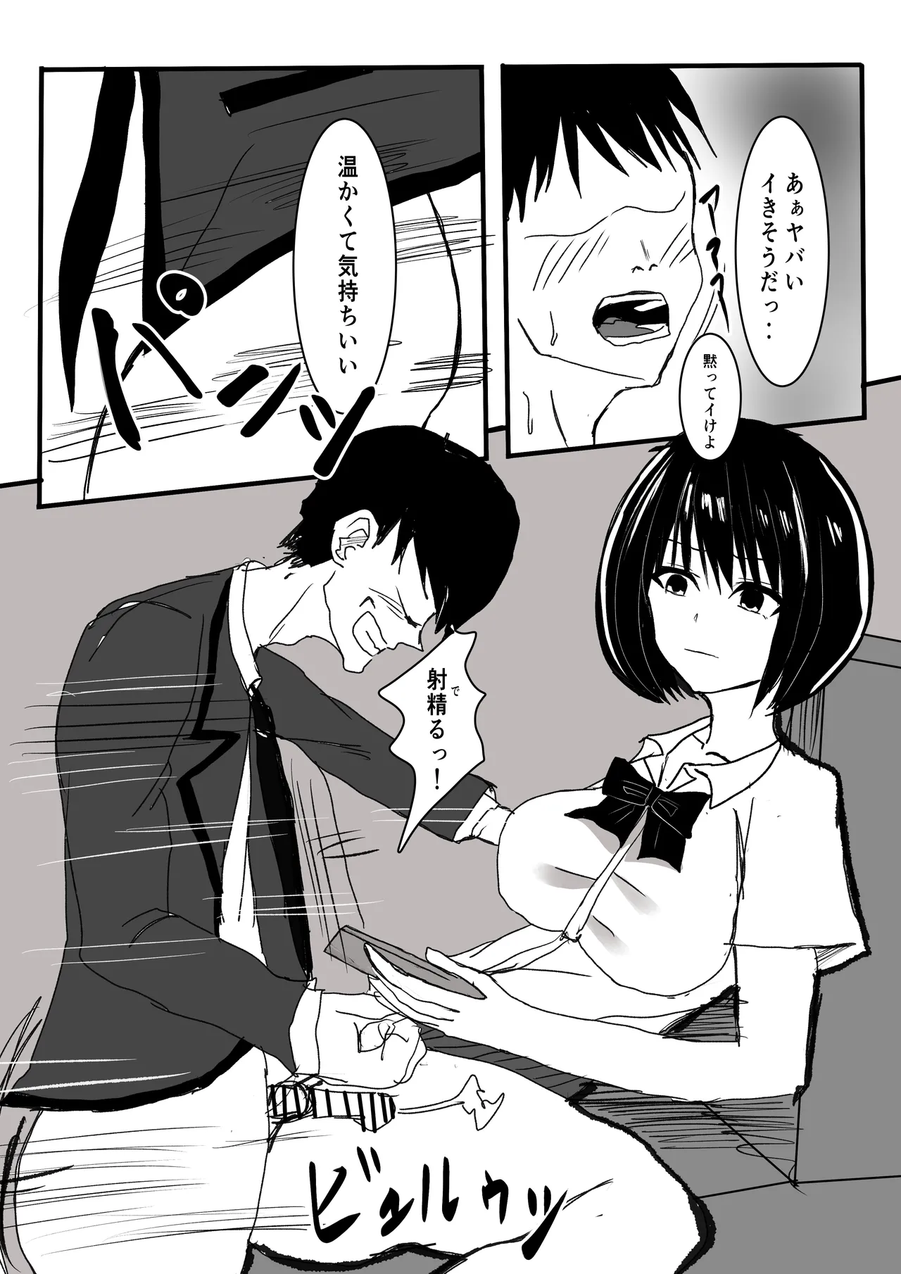 Kyonyuu gyaru ni nuite morau hanashi. Soushuuhen page 7 full
