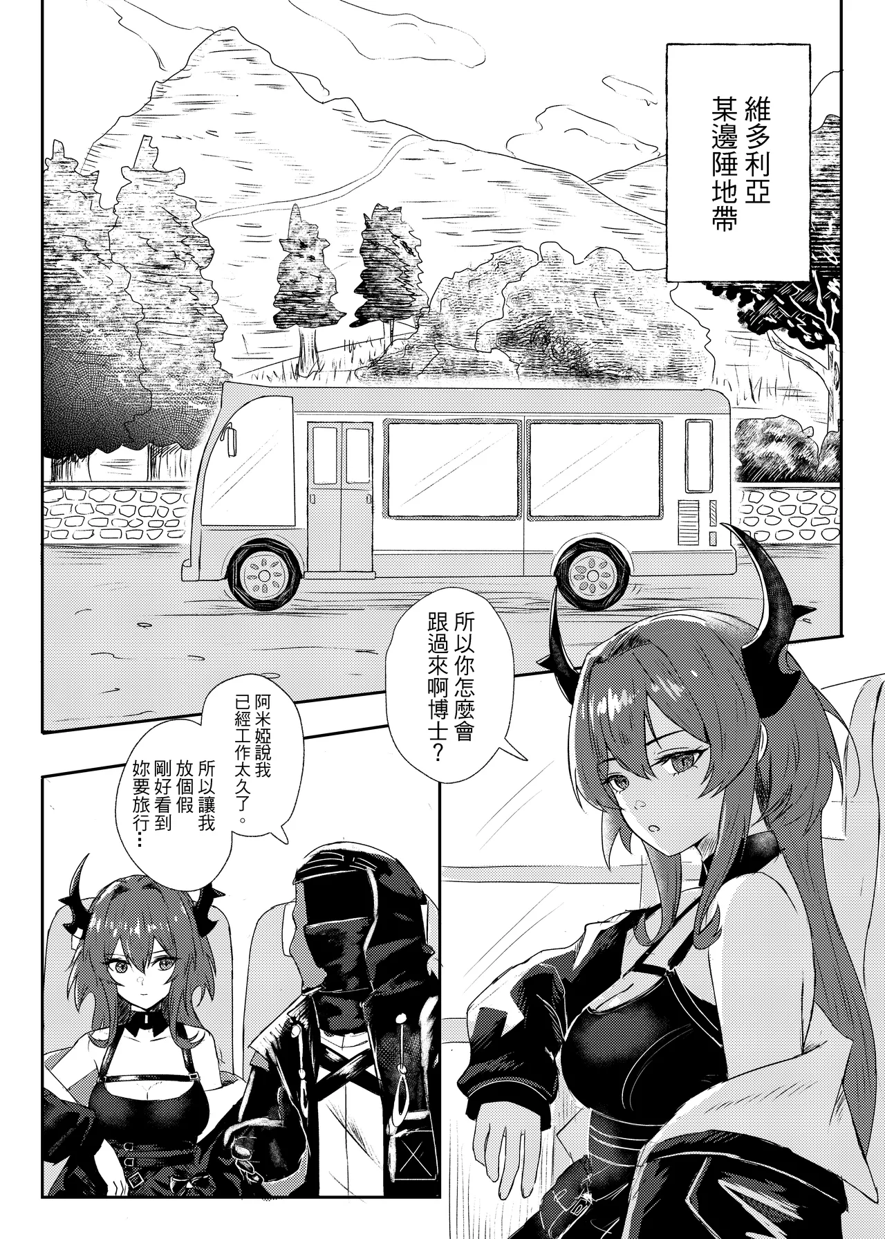 紧急降温（2025-08-28） page 2 full