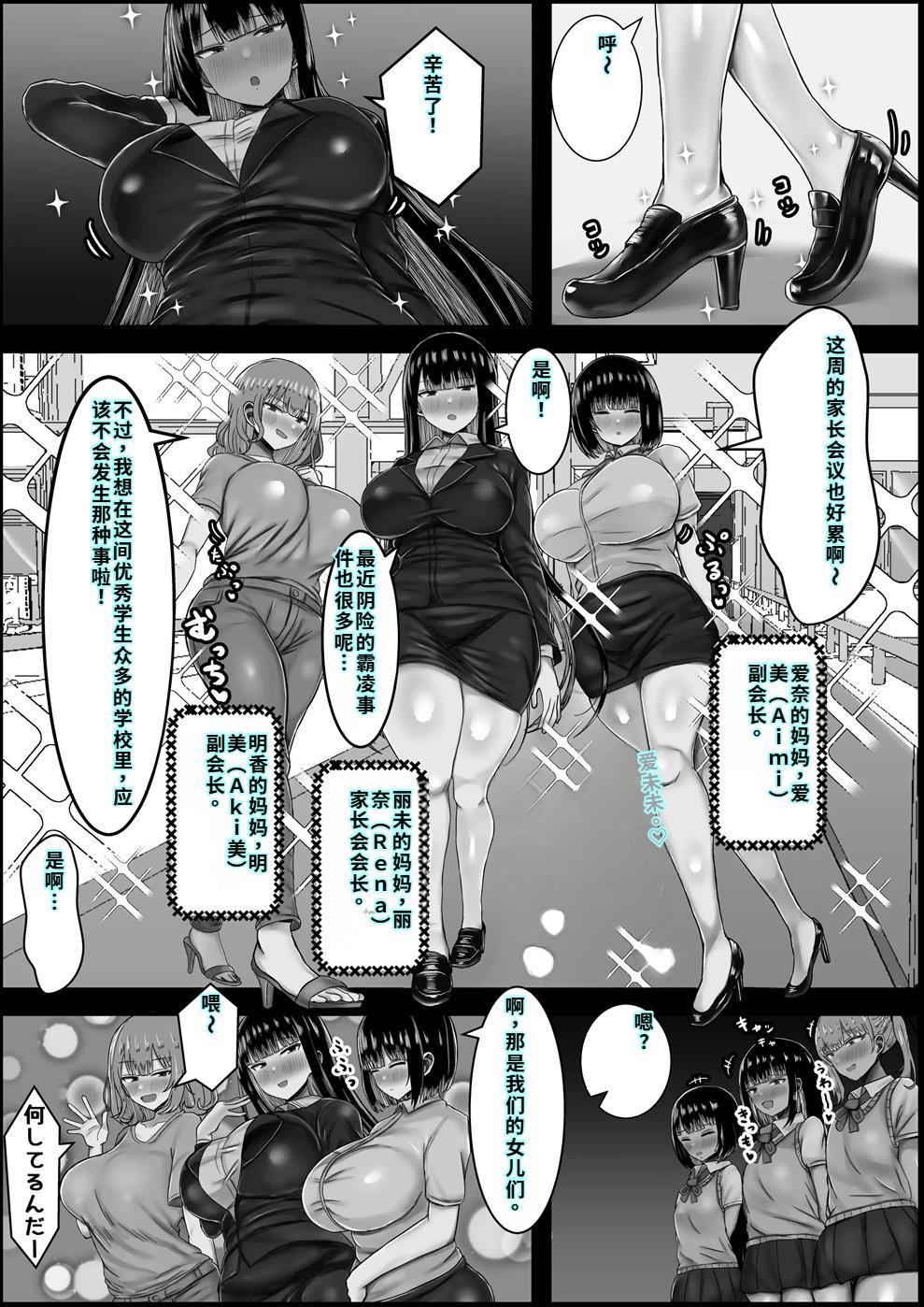 Boku to Sannin no Okaa-san page 4 full