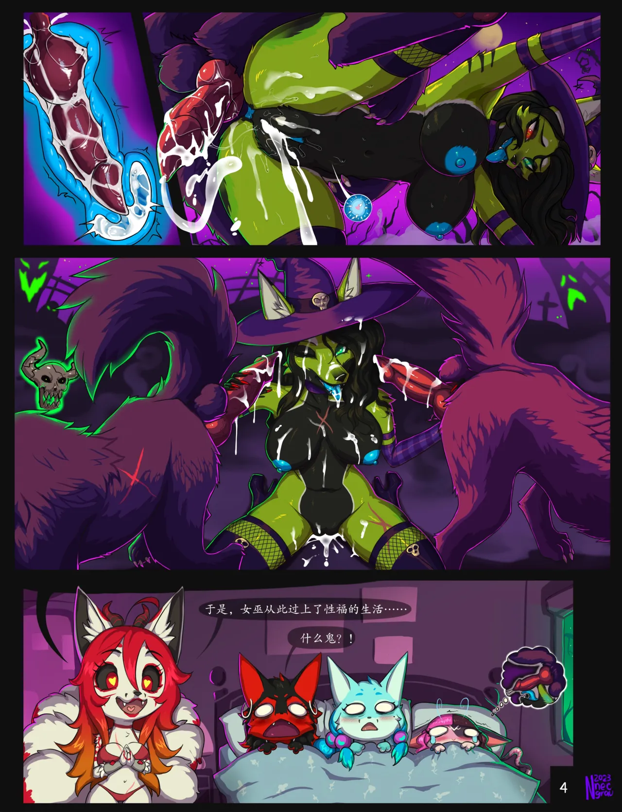 【nnecgrau】狼女巫的万圣节小故事 page 4 full