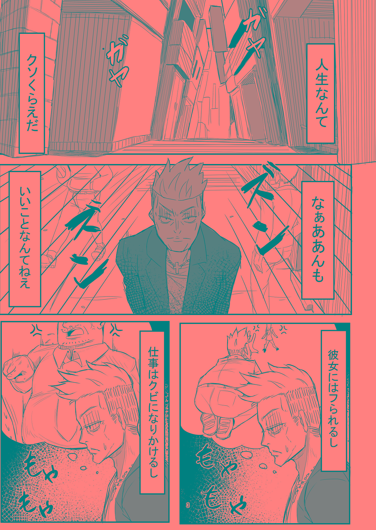 わからせ×男の娘～ナンパした女子が生意気P活男の娘だったので五万で買って堕としました～ page 2 full