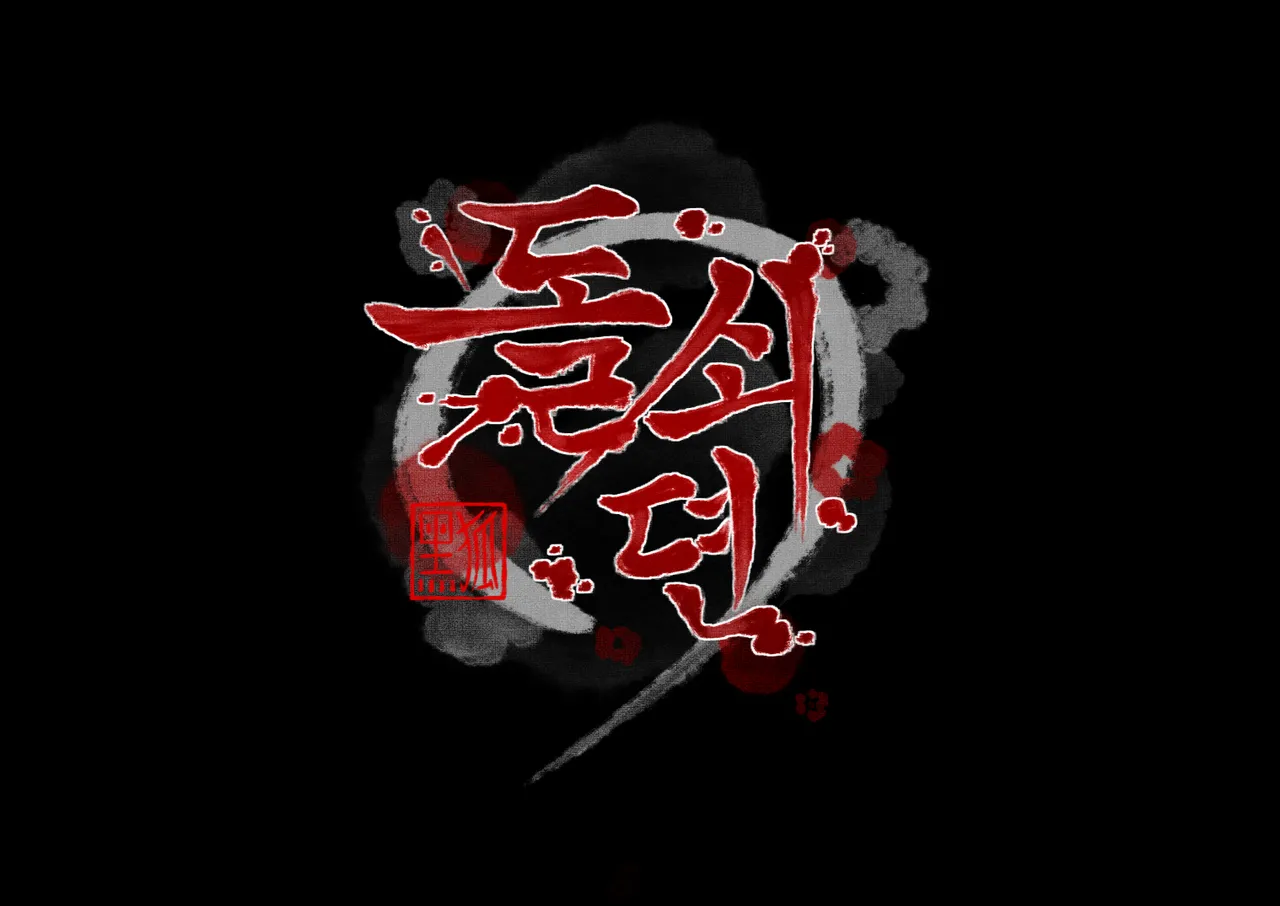 The Servant’s Story page 3 full