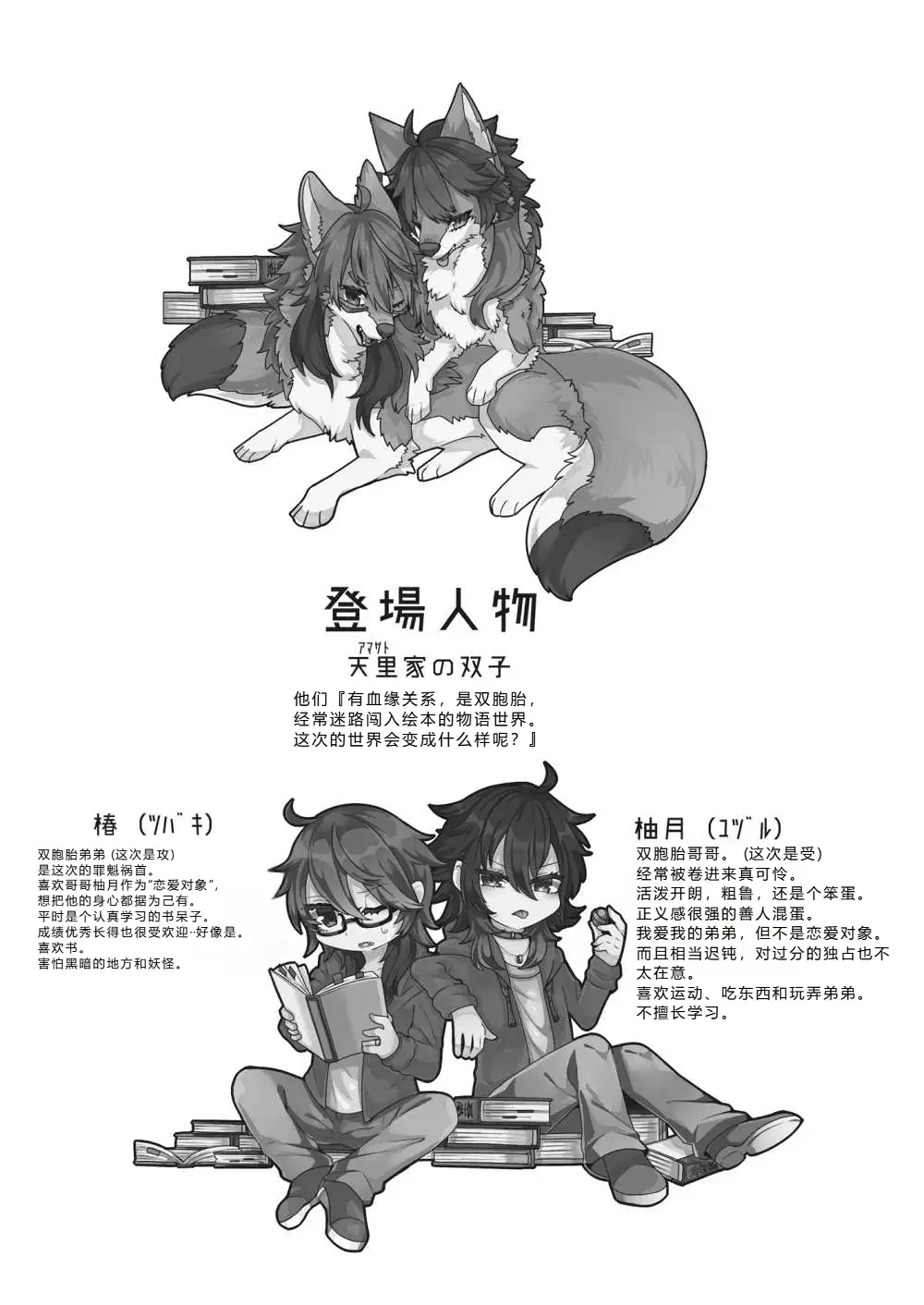 契りの華と露を喰す page 3 full