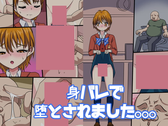 Mibare de Otosaremashita page 1 full