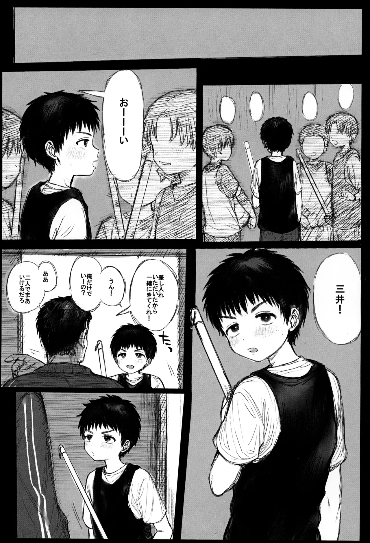 Koubi Houjo no Neya page 3 full