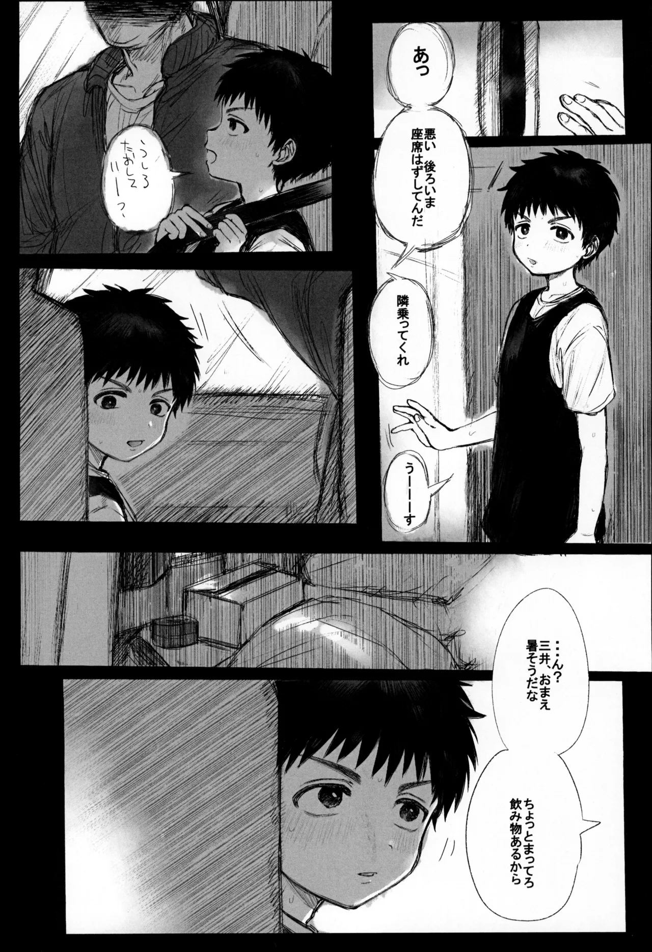 Koubi Houjo no Neya page 4 full