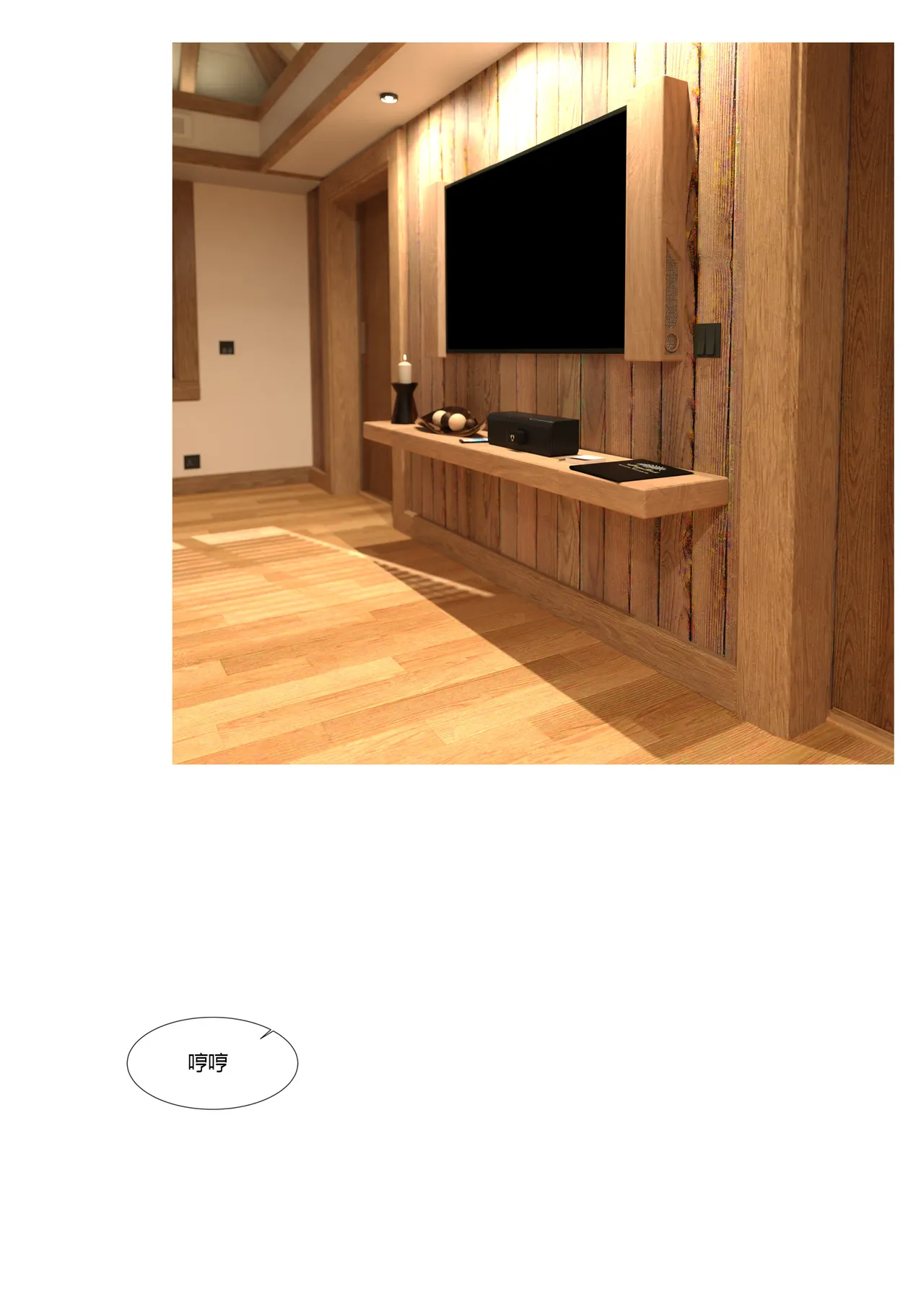 我的妈妈被损友穿上了 24-25 page 2 full