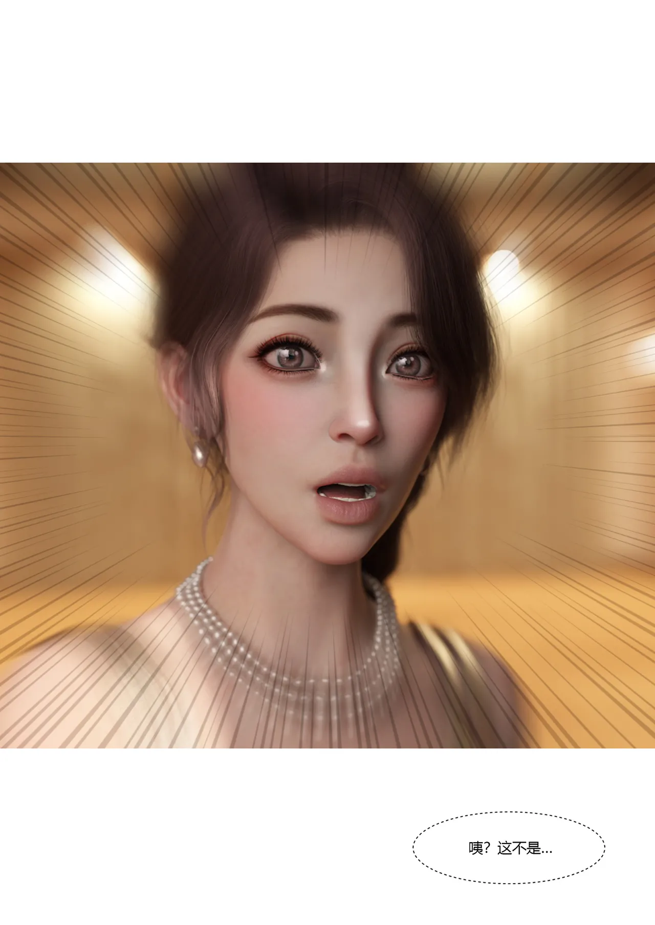 我的妈妈被损友穿上了 24-25 page 7 full