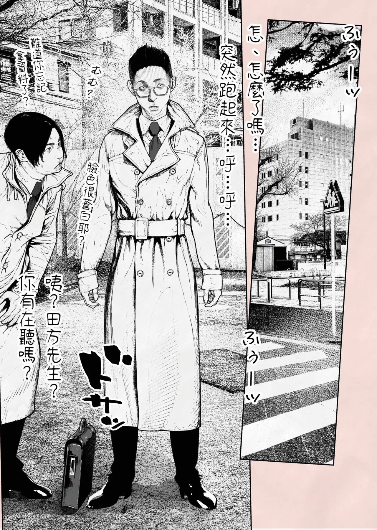 Hitozuma Haramaseta! | 我讓人妻懷孕了！ page 10 full