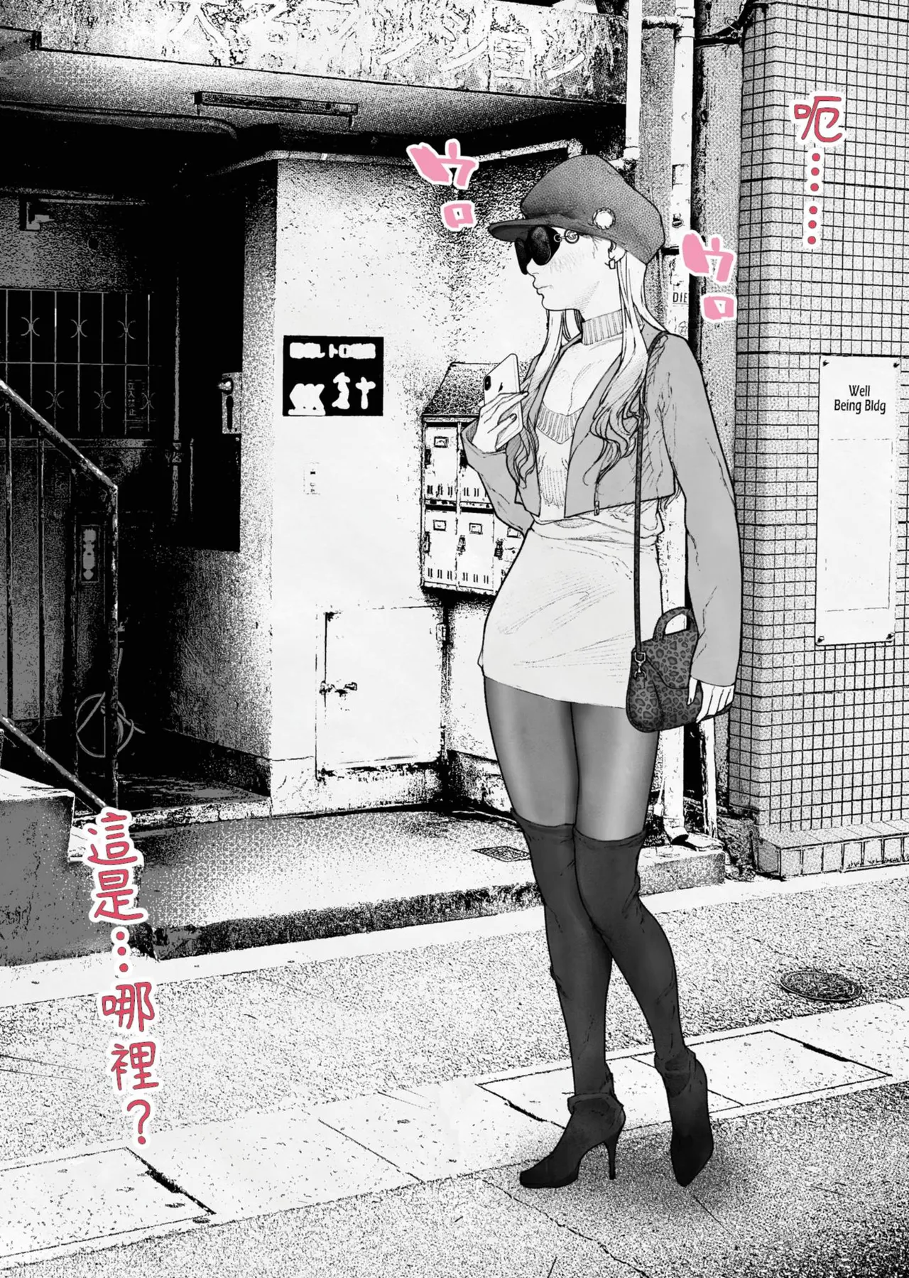 Hitozuma Haramaseta! | 我讓人妻懷孕了！ page 4 full