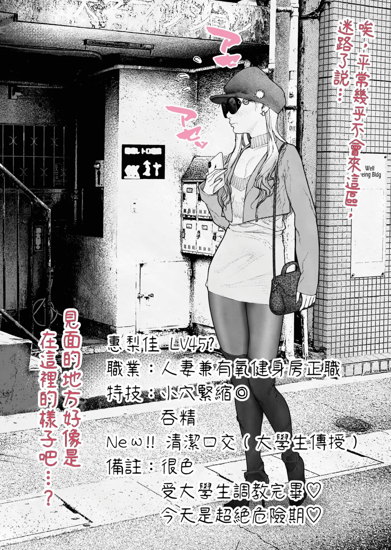 Hitozuma Haramaseta! | 我讓人妻懷孕了！ page 5 full