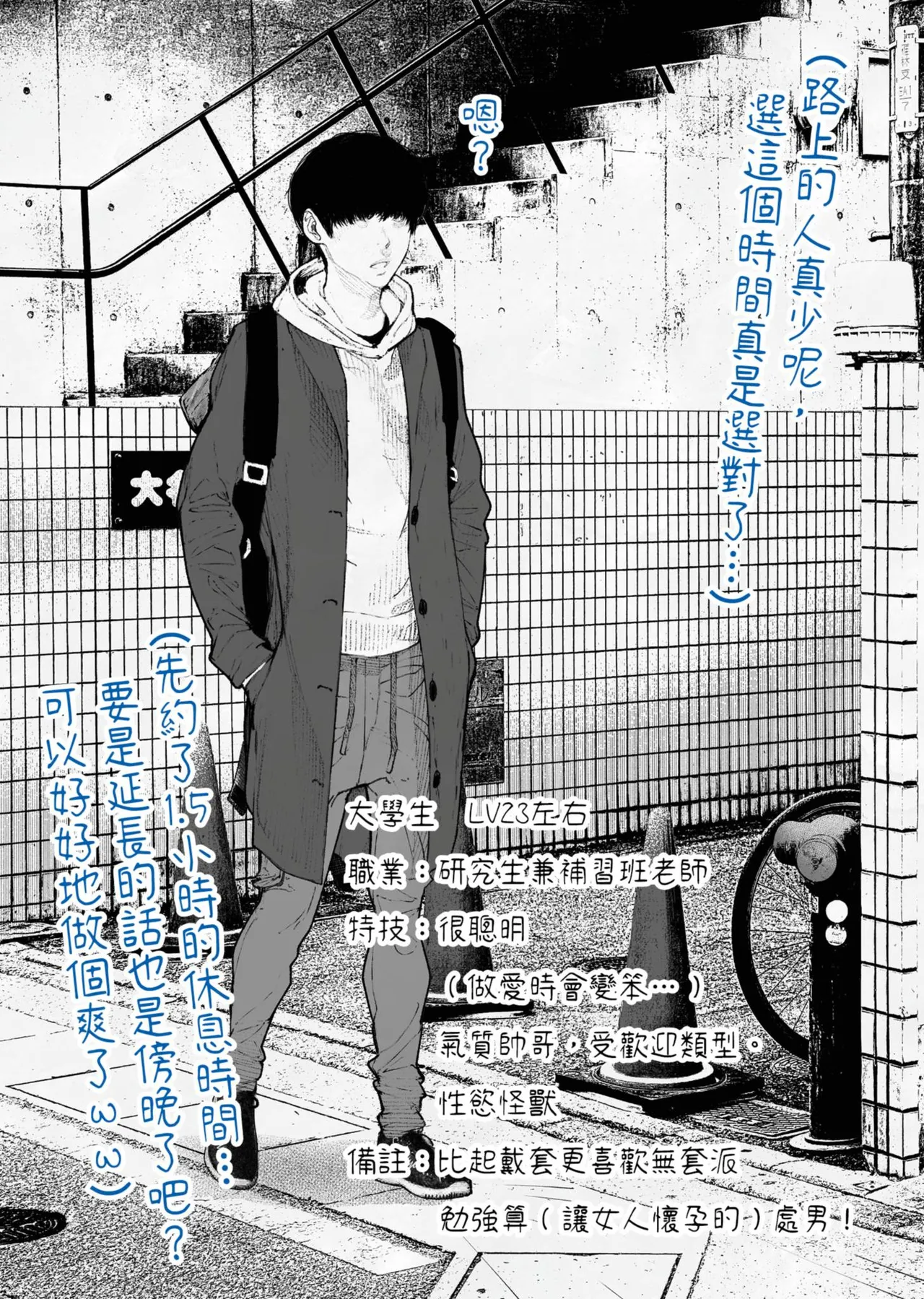 Hitozuma Haramaseta! | 我讓人妻懷孕了！ page 6 full