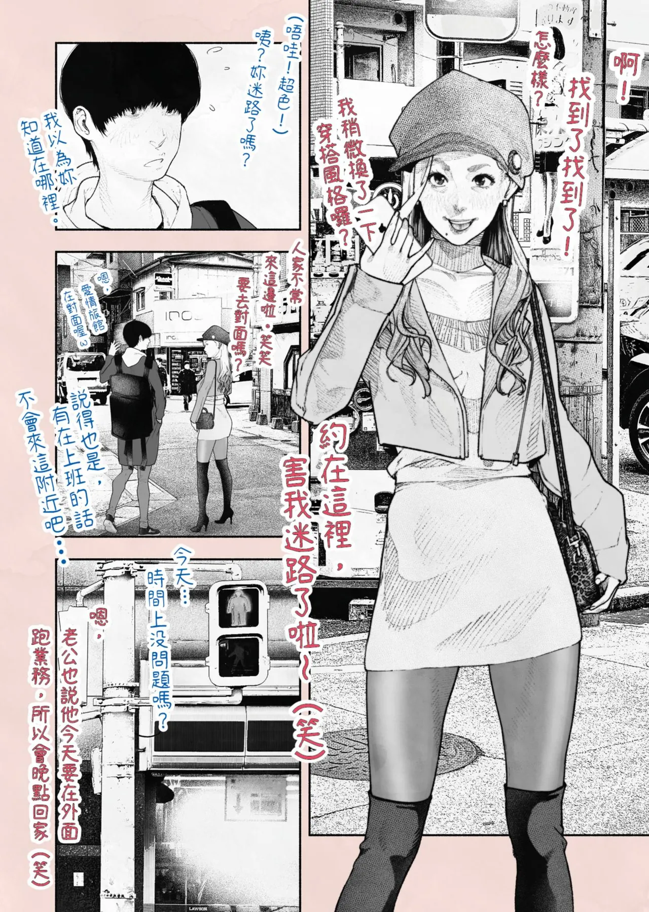 Hitozuma Haramaseta! | 我讓人妻懷孕了！ page 7 full