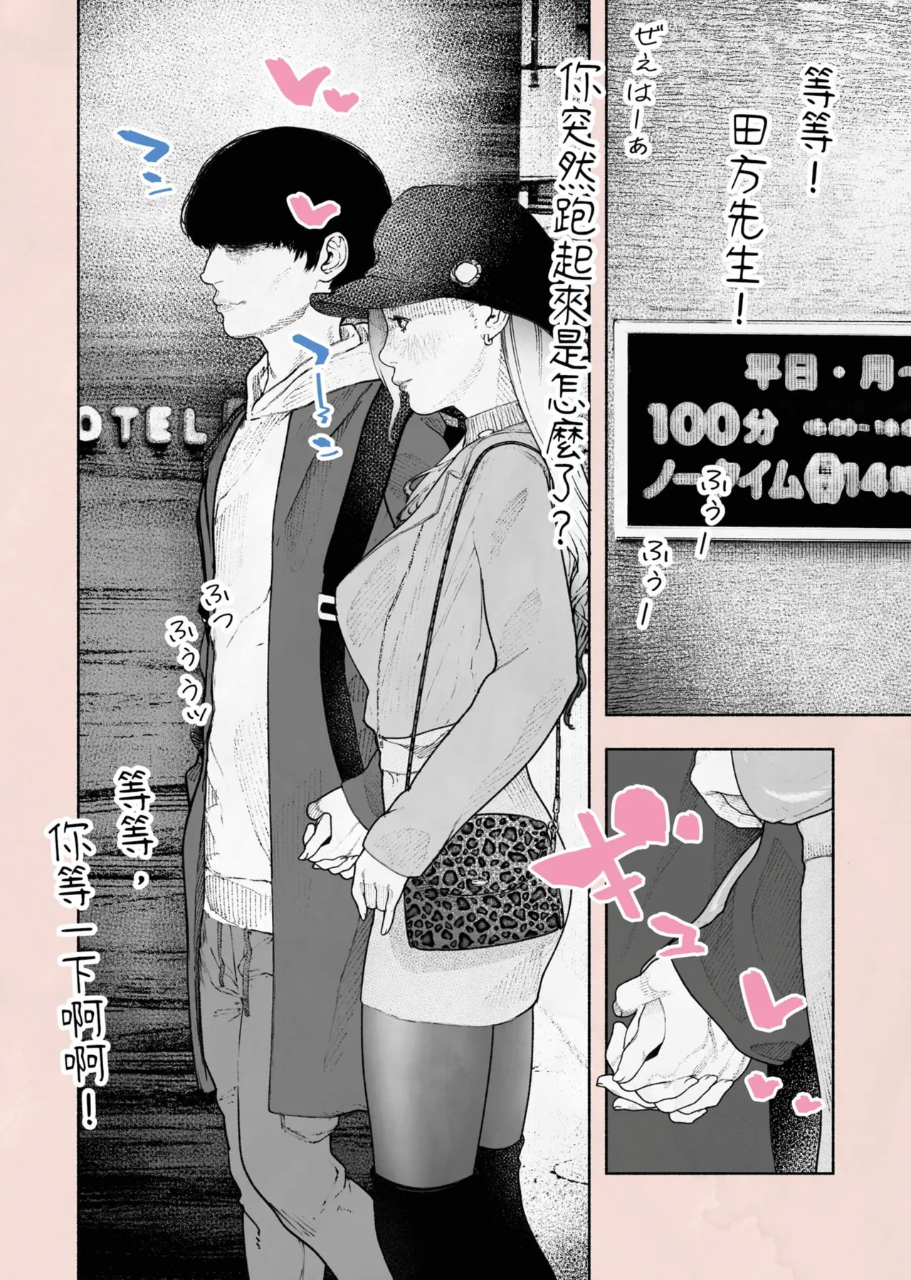 Hitozuma Haramaseta! | 我讓人妻懷孕了！ page 9 full