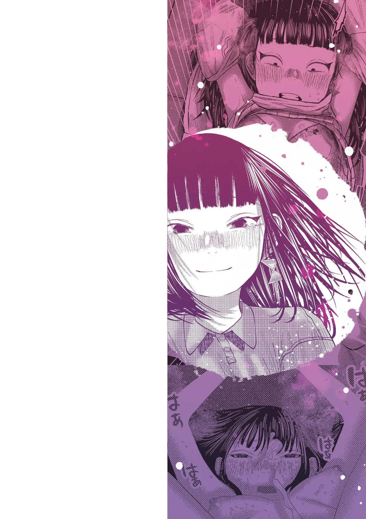 もう、君でイキたくない。 page 2 full