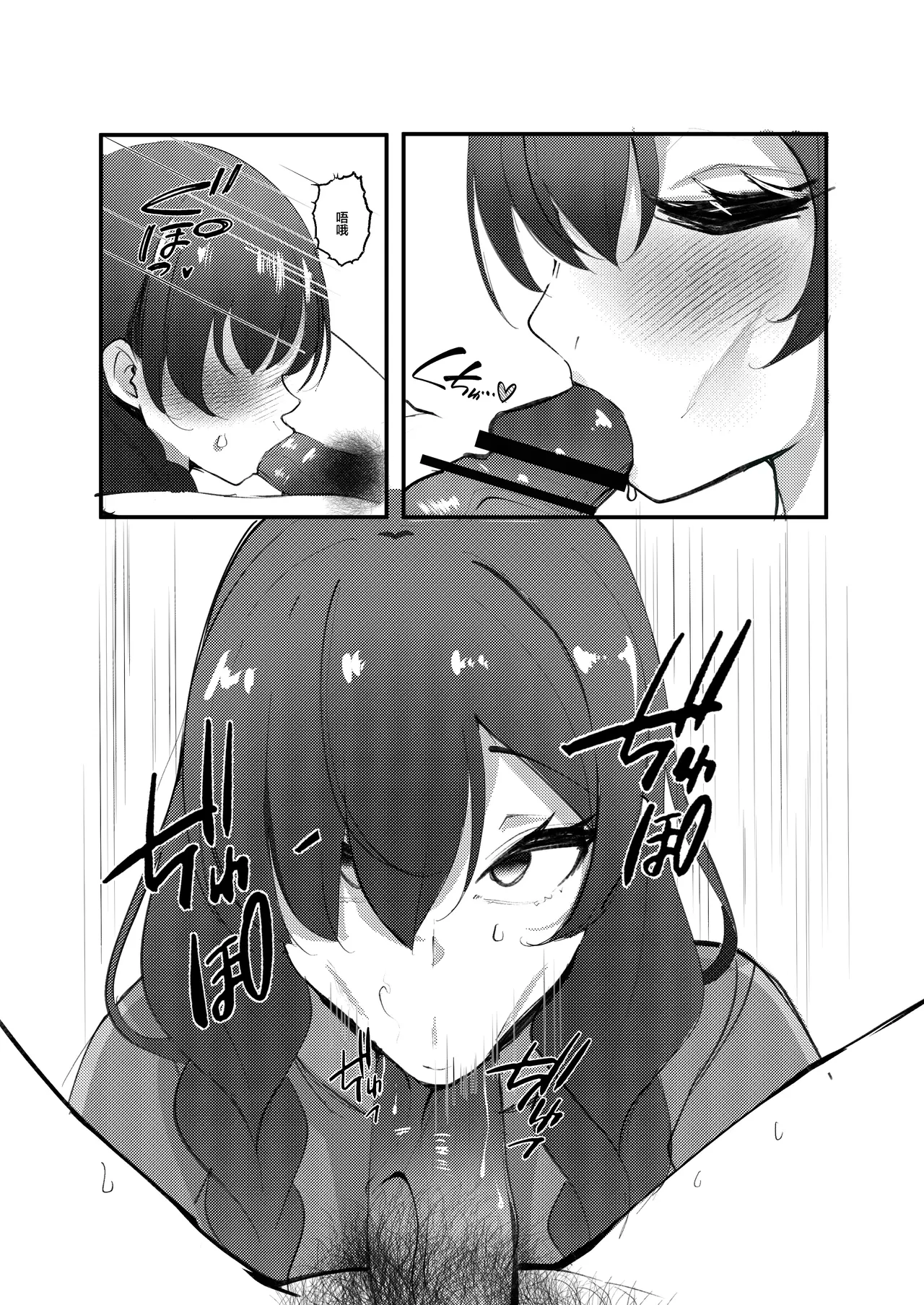 InCha DeliHealjou | 陰角上門小姐 page 5 full