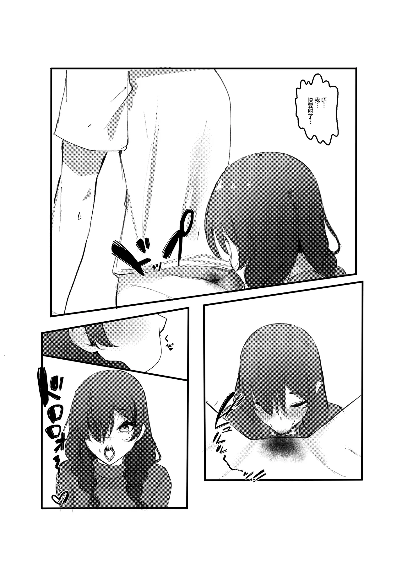 InCha DeliHealjou | 陰角上門小姐 page 6 full