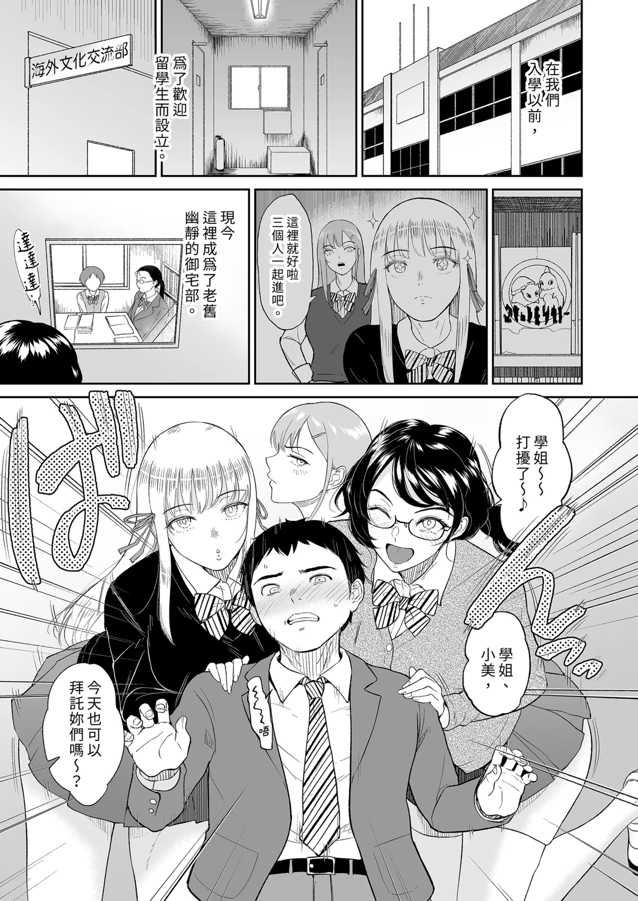 子種を宿す部屋ーキモオタの僕がクラスのギャル達にハーレム種付することになった件ー｜後宮播種的房間～宅宅的我與班上辣妹們交歡的故事 page 5 full