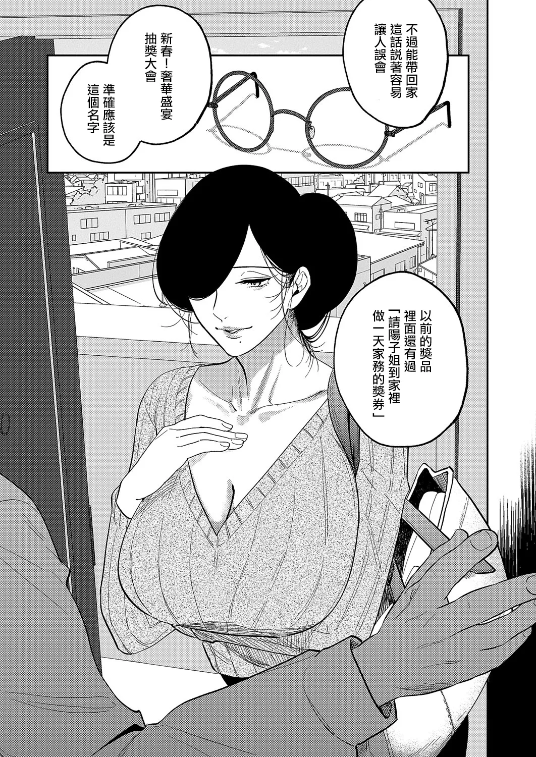 爆乳バニーおばさん~。 page 5 full