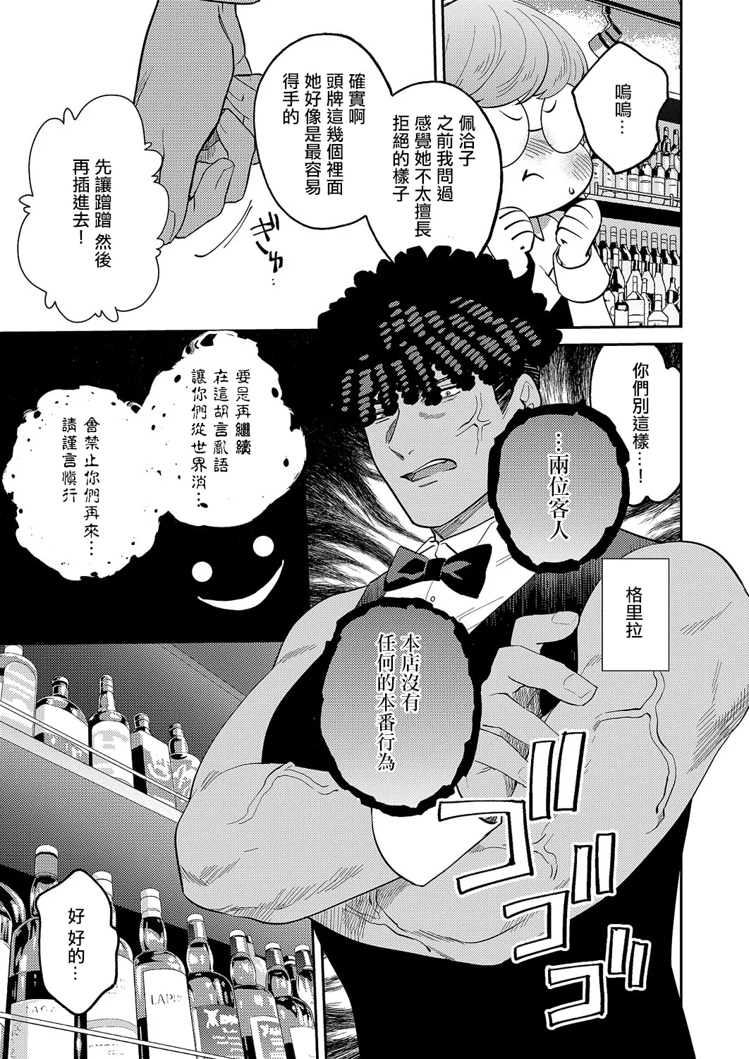 爆乳バニーおばさん~。 page 9 full