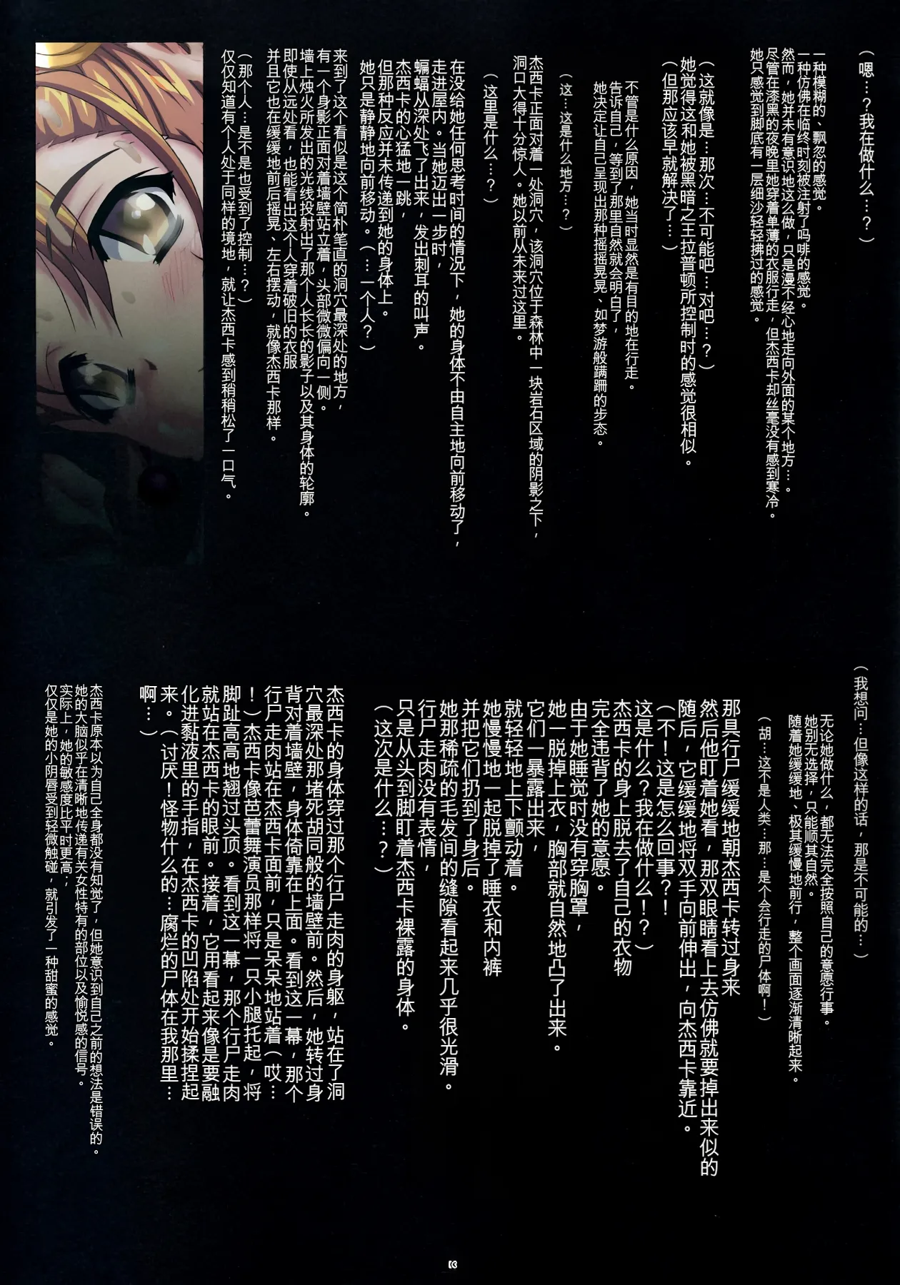 Hobo Hanshoku Katsudou Kiroku de Tsune ni Koubi na Bouken no Sho page 4 full