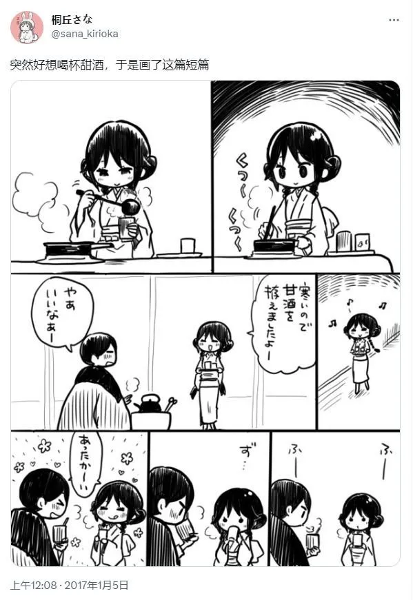 桐丘さな推特短篇 page 6 full