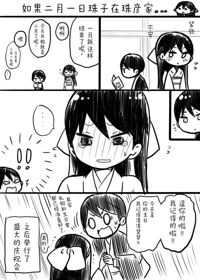 桐丘さな推特短篇 page 7 full