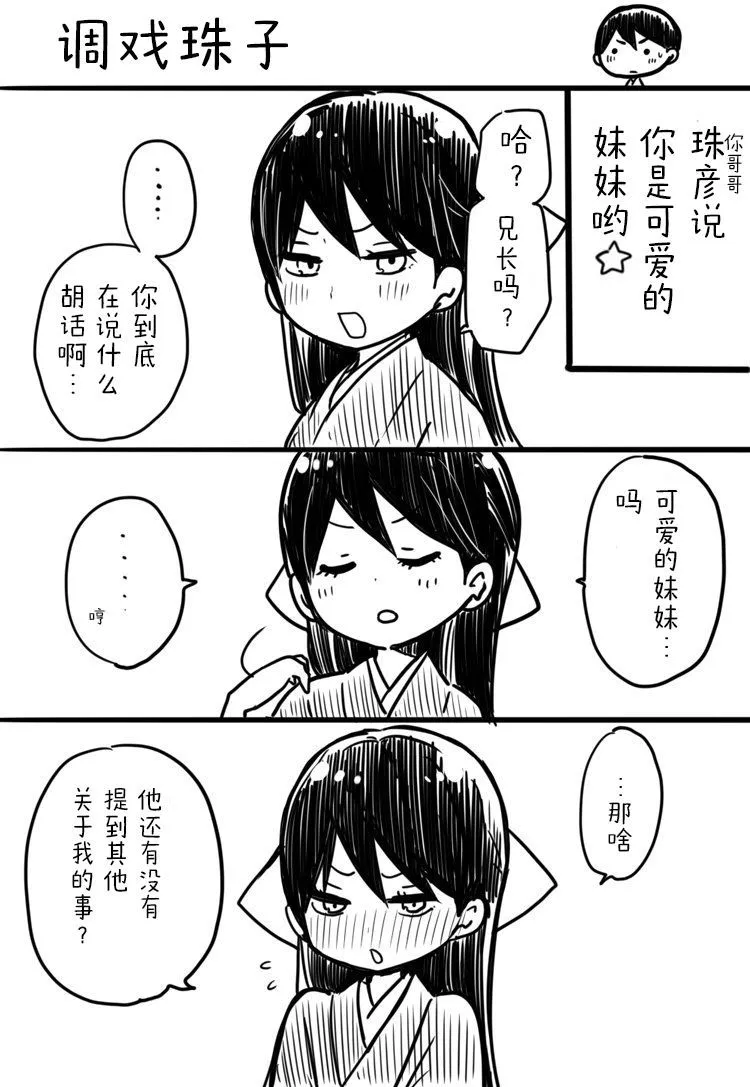 桐丘さな推特短篇 page 9 full